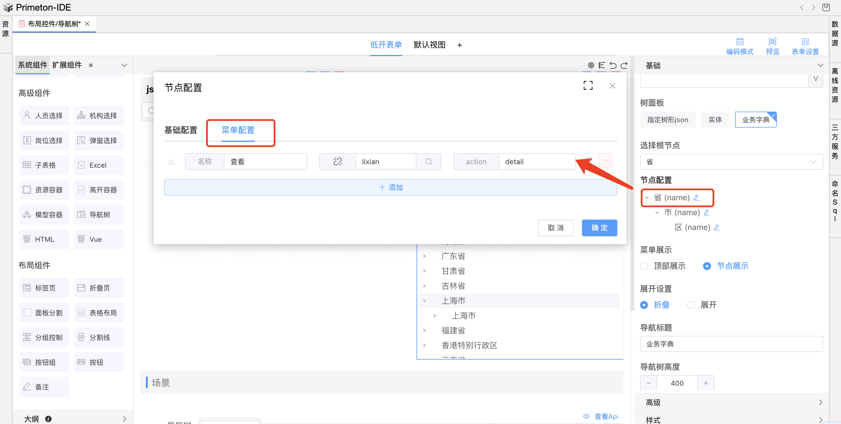 image-20240123150521319