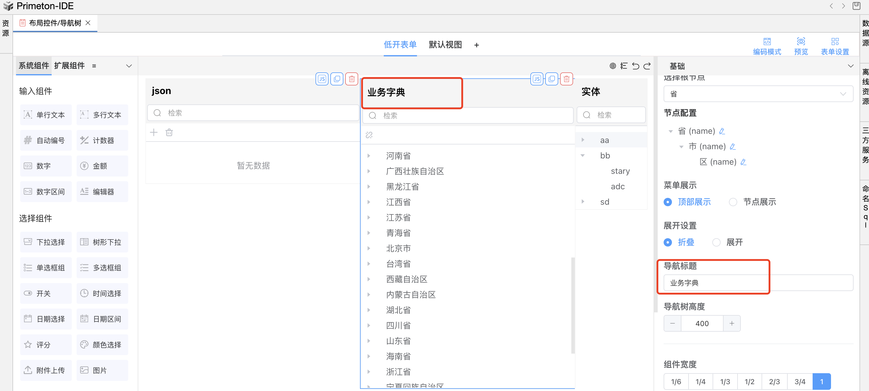 image-20240123163156430