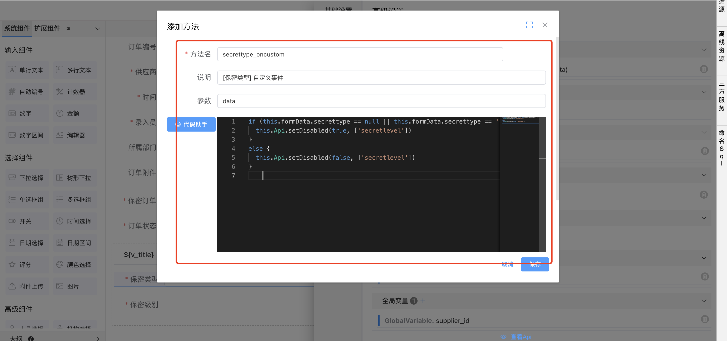 image-20240124180327539