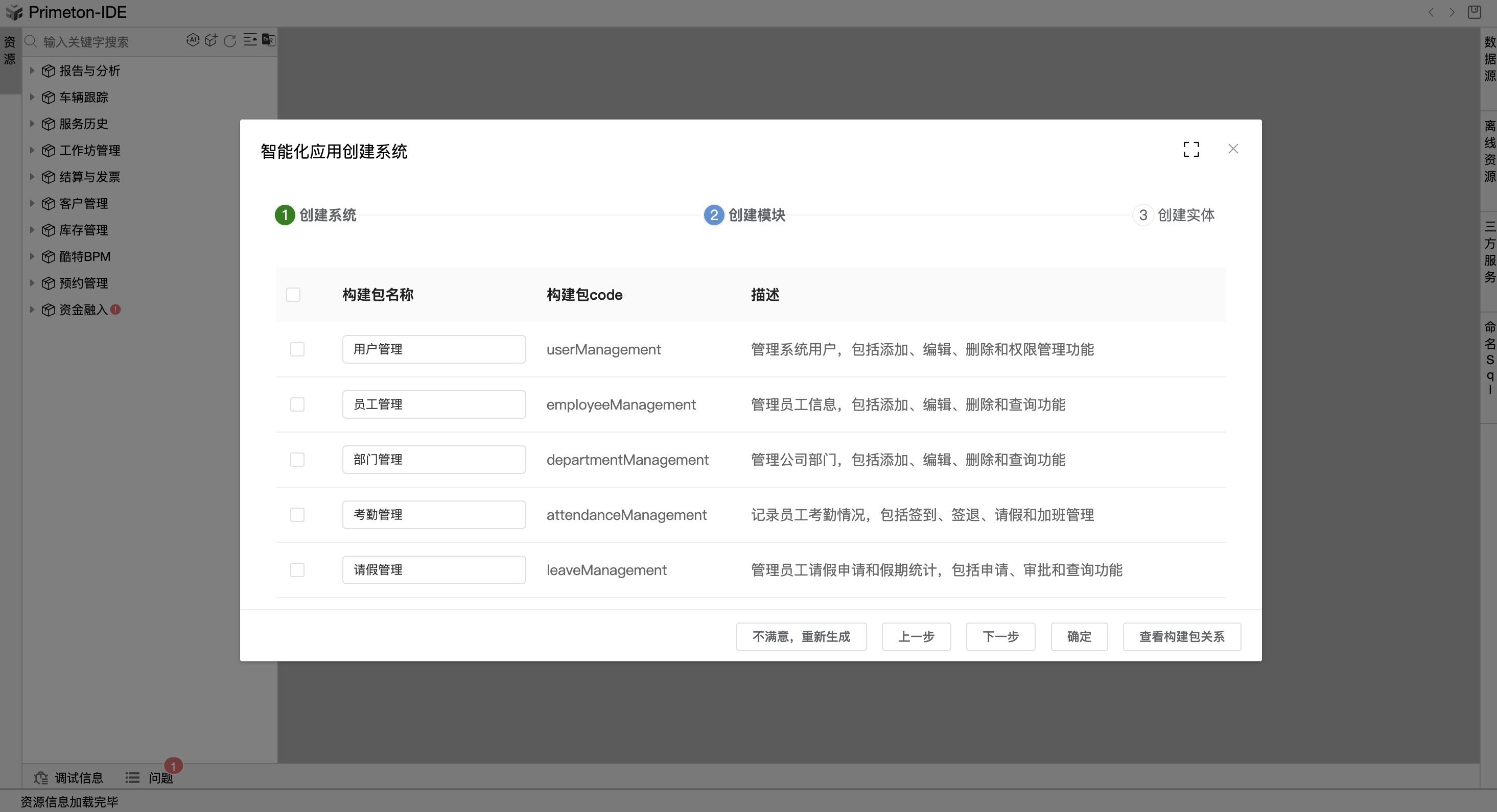 image-20240202143520717