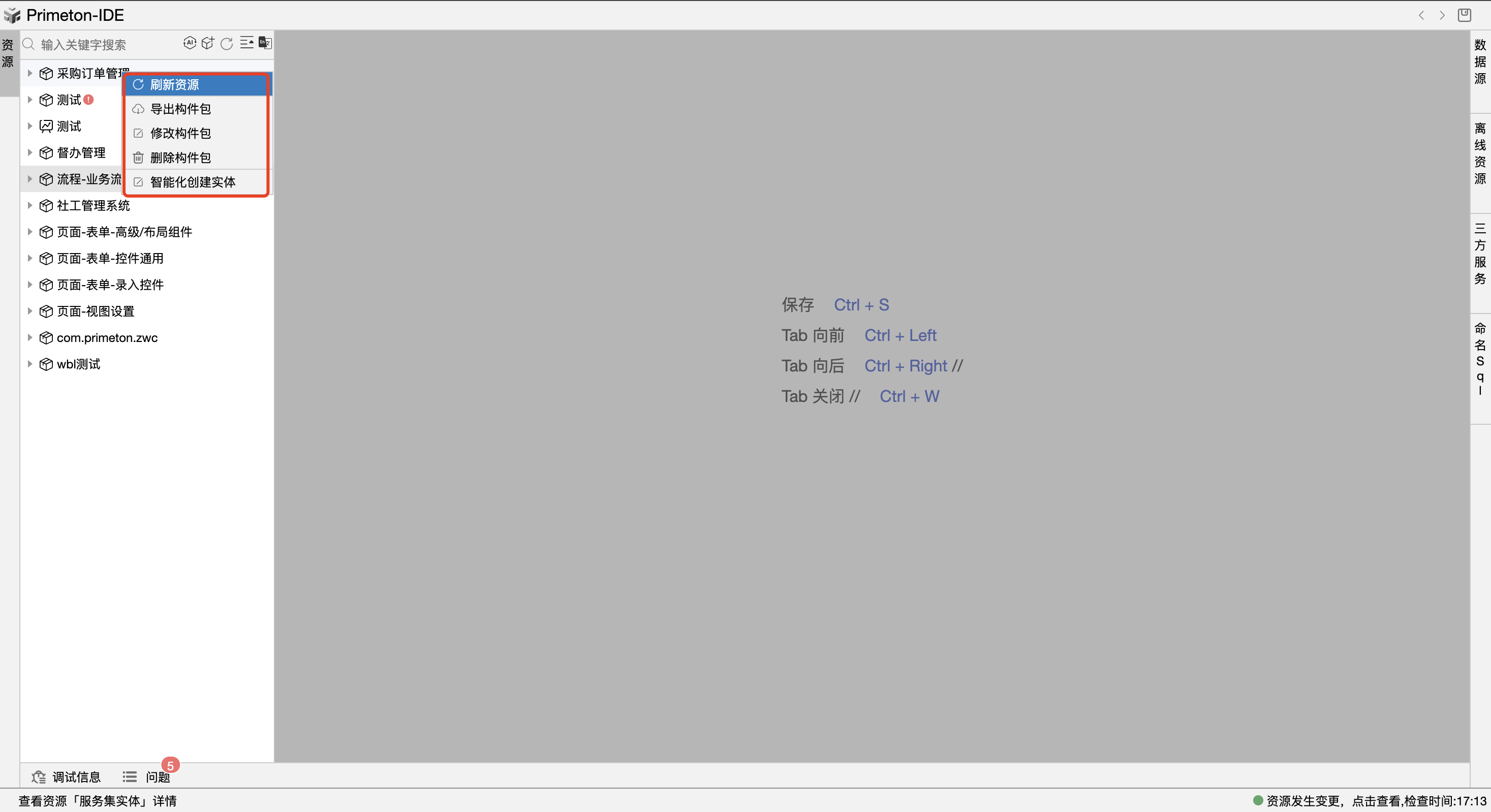 image-20240202171510471