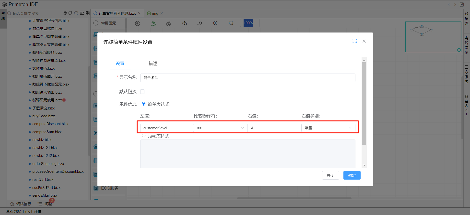 分支条件参数设置