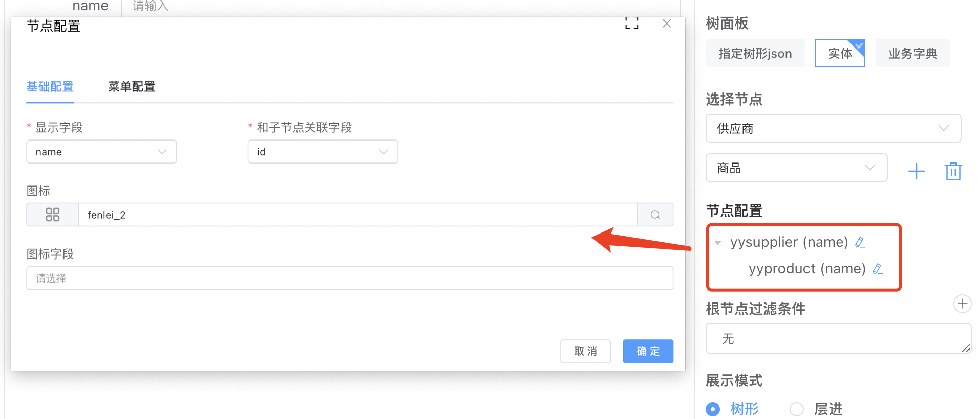 image-20231208100534641