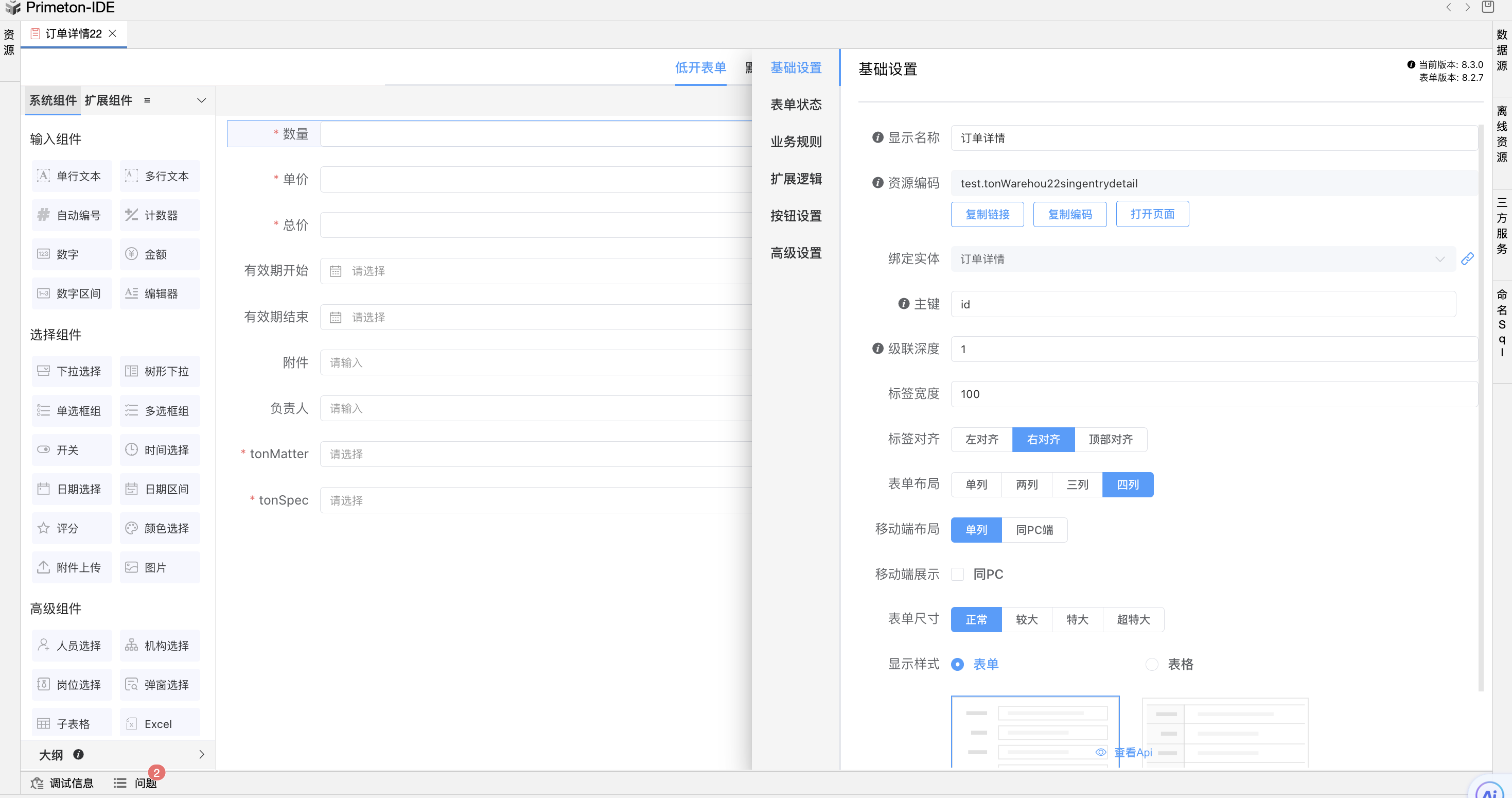 image-20231228112000015