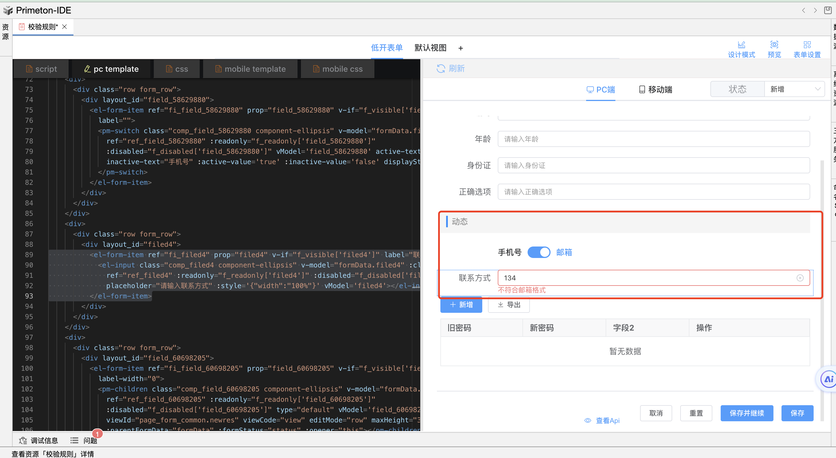 image-20240104144128345