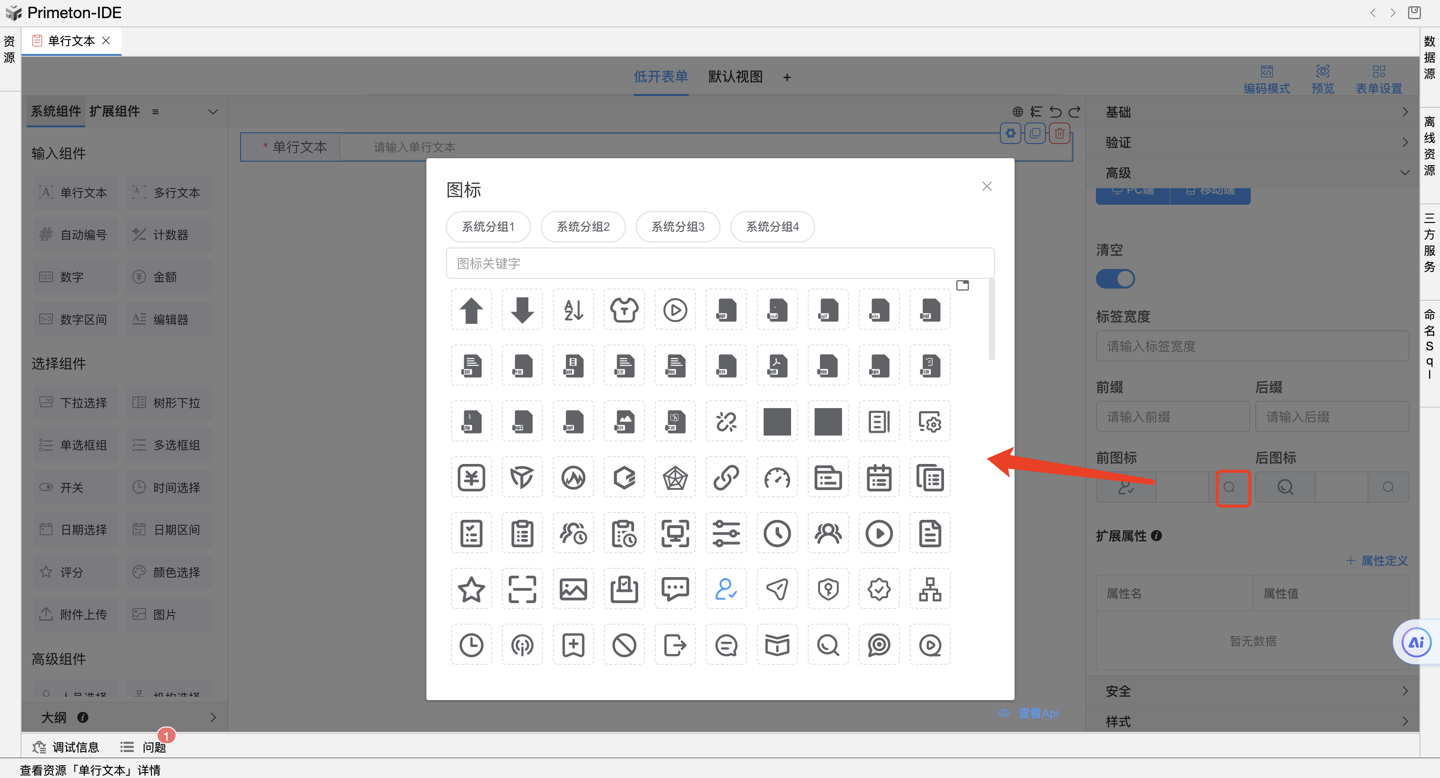 image-20240104163535733