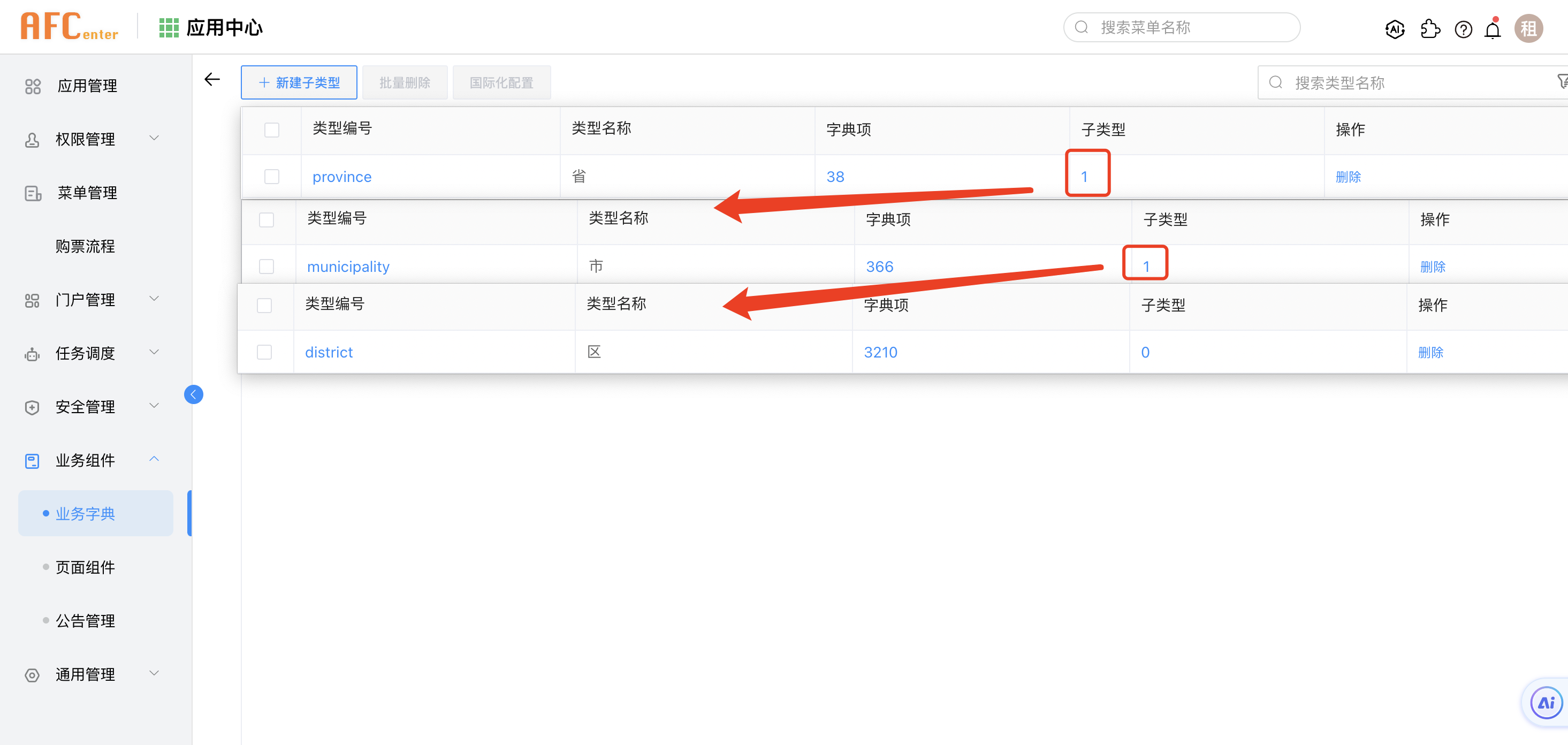 image-20240109155653239