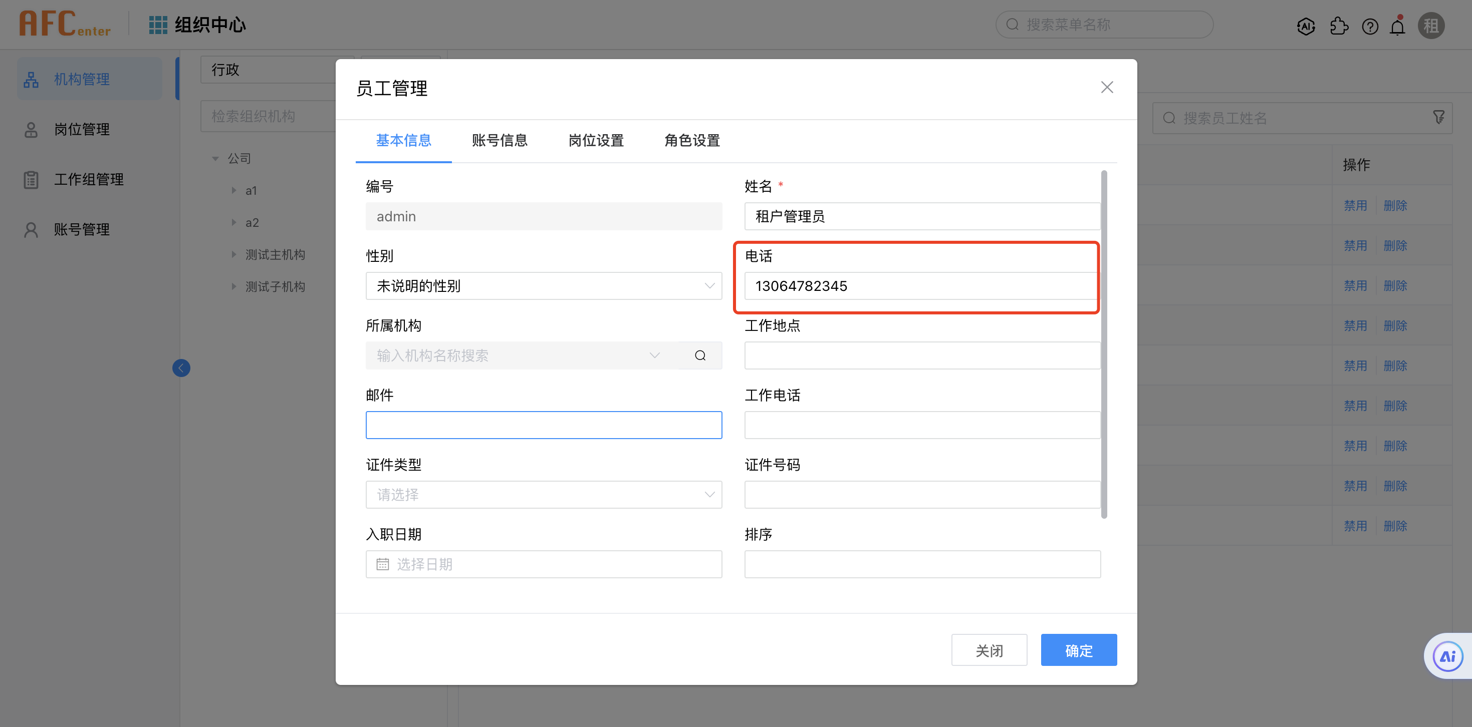 image-20240110143527188