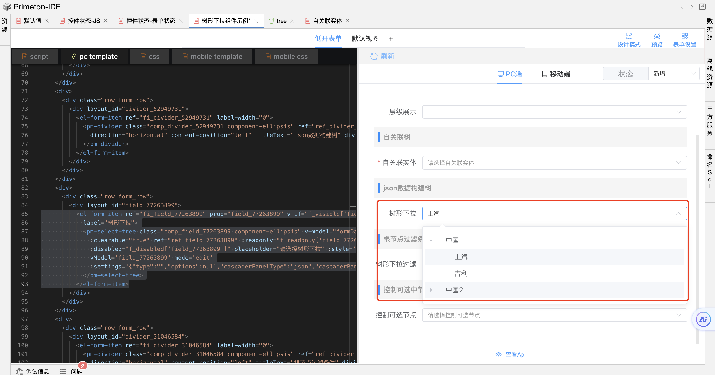 image-20240110165145290