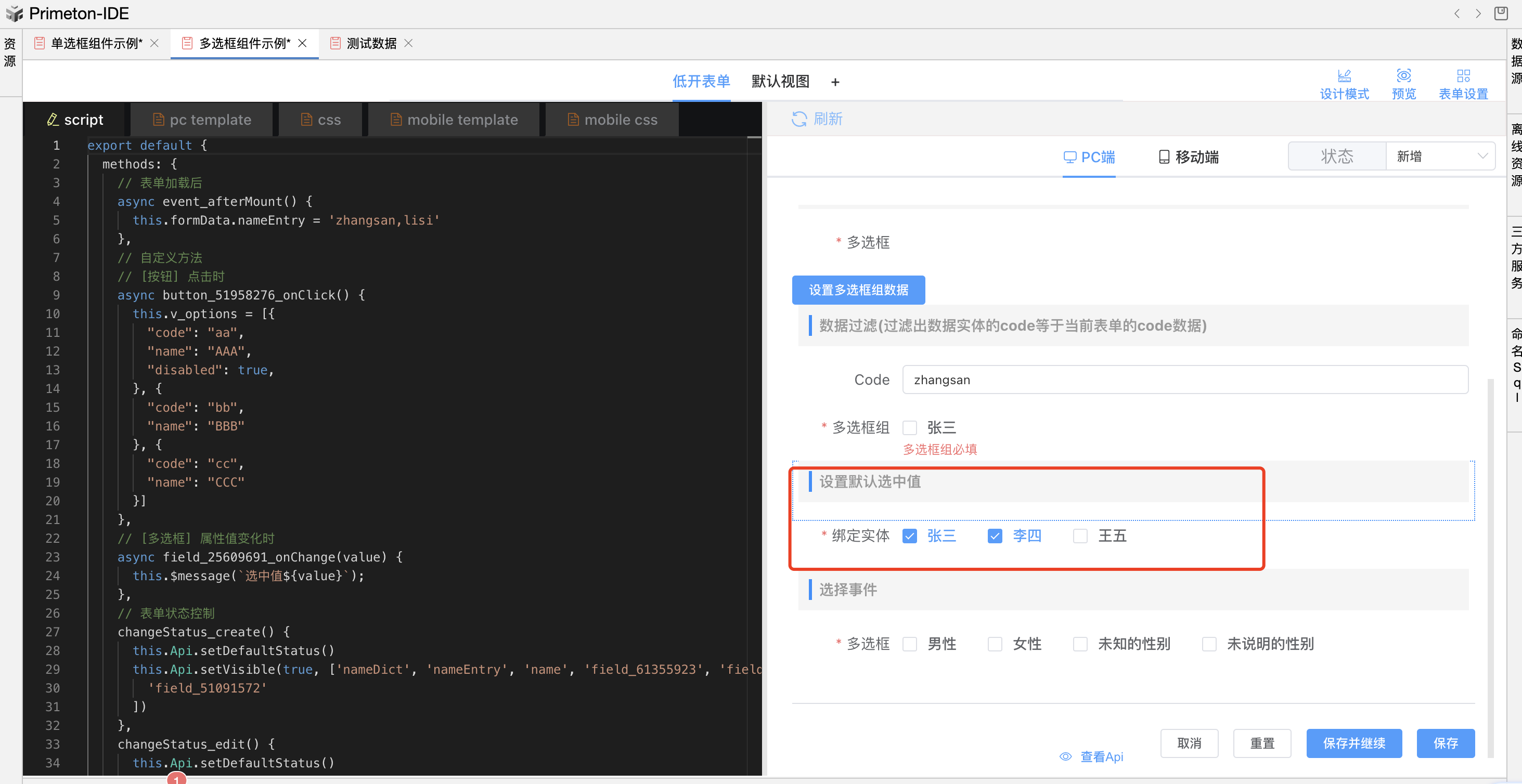 image-20240111160732555