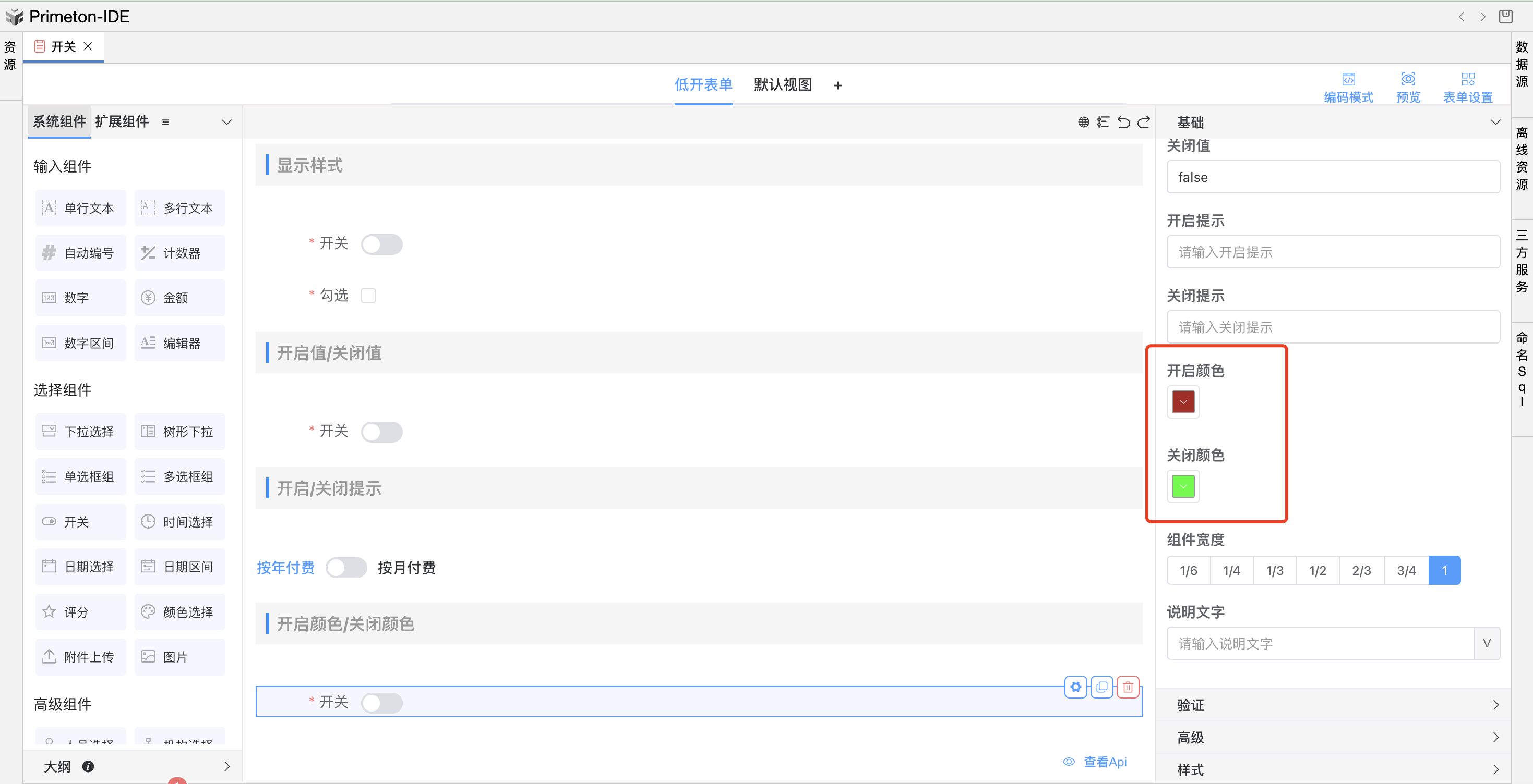 image-20240111165527303