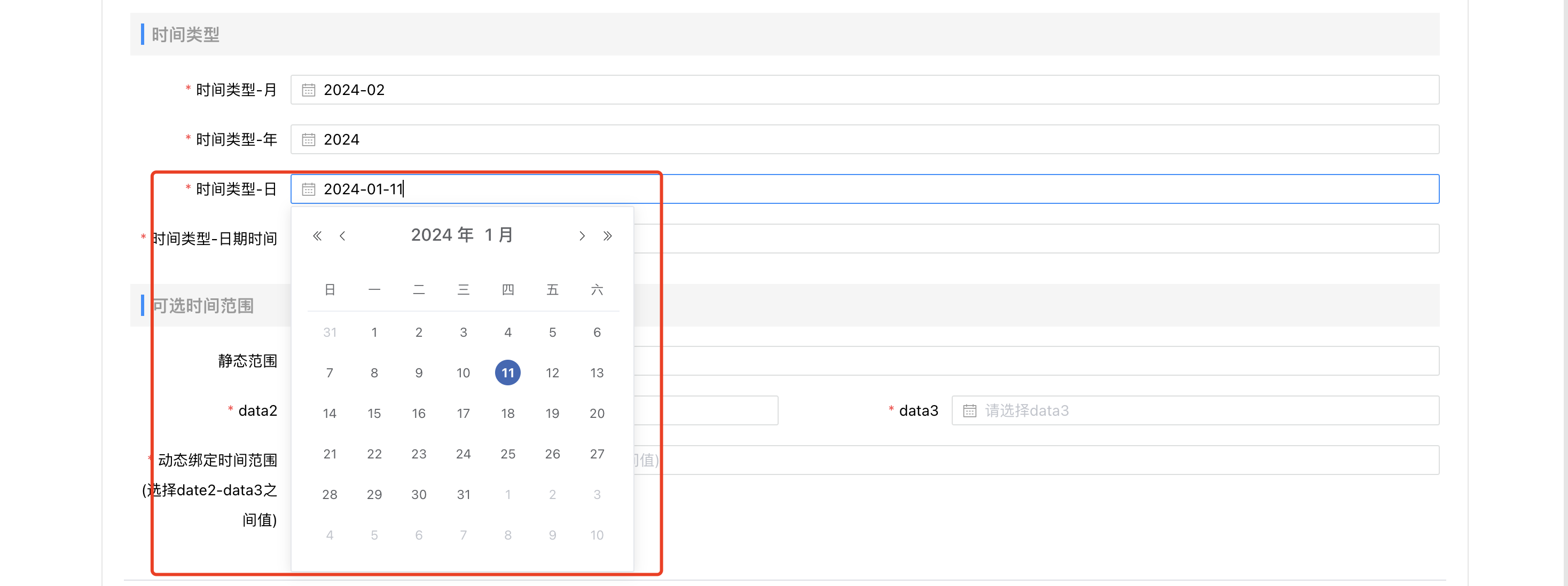 image-20240111174950809