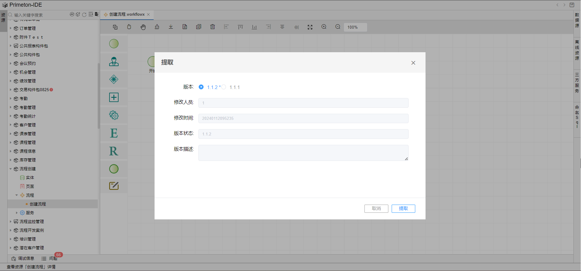 image-20240112095541811