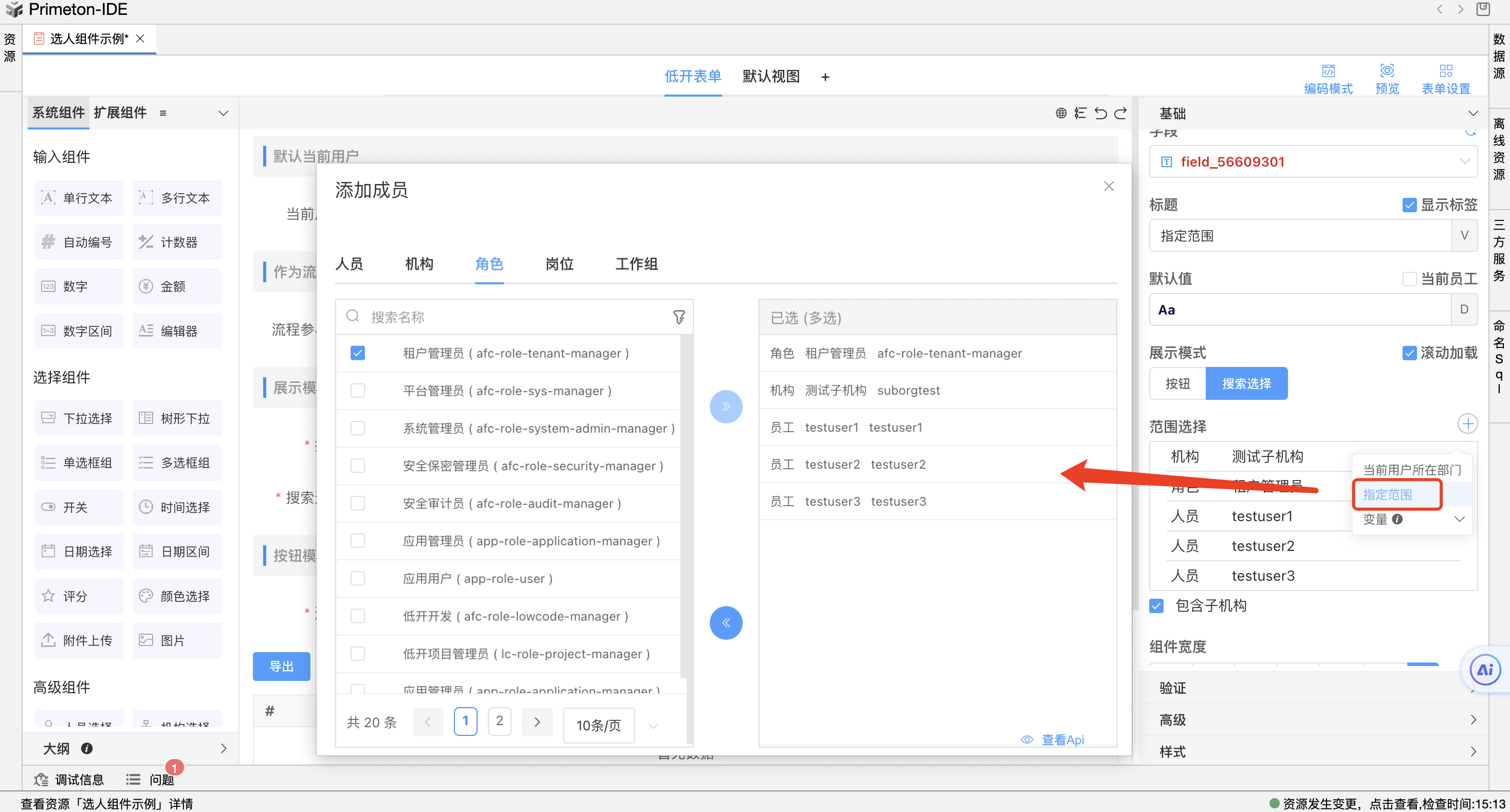 image-20240115151457684