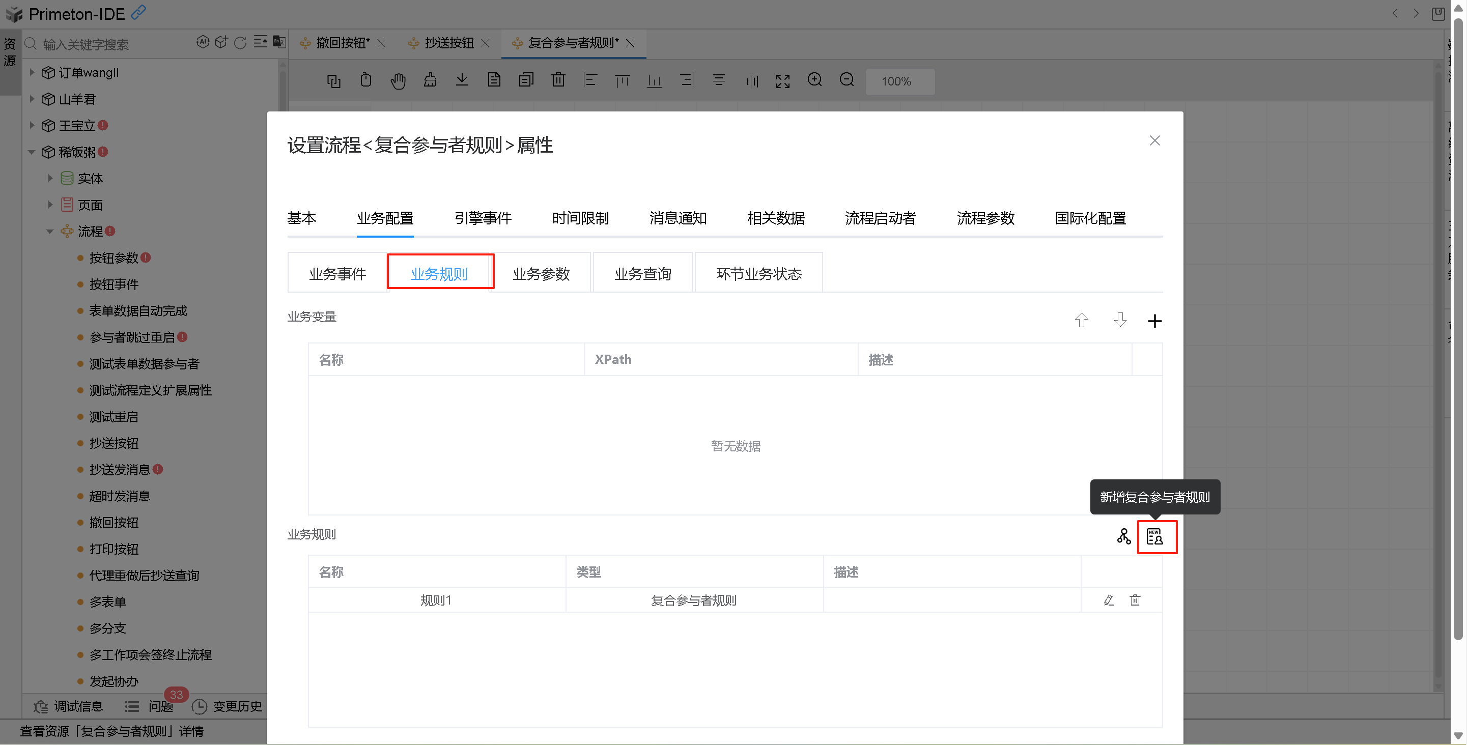 image-20240116161851103