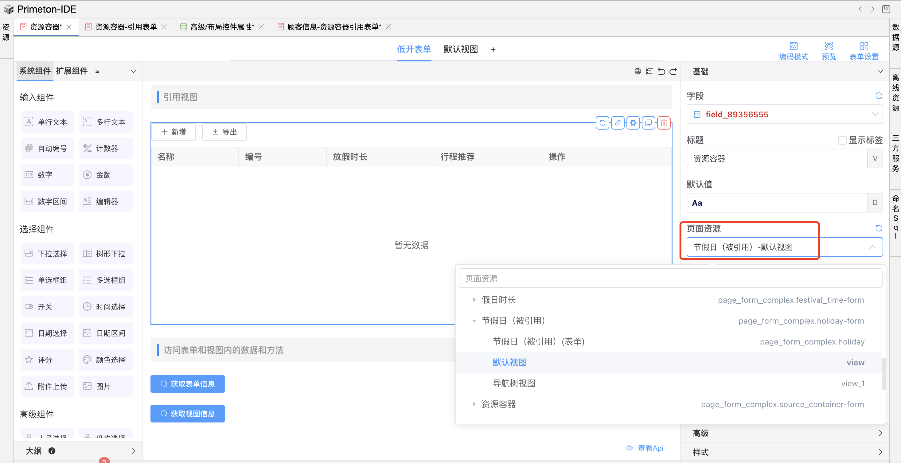 image-20240118141544118