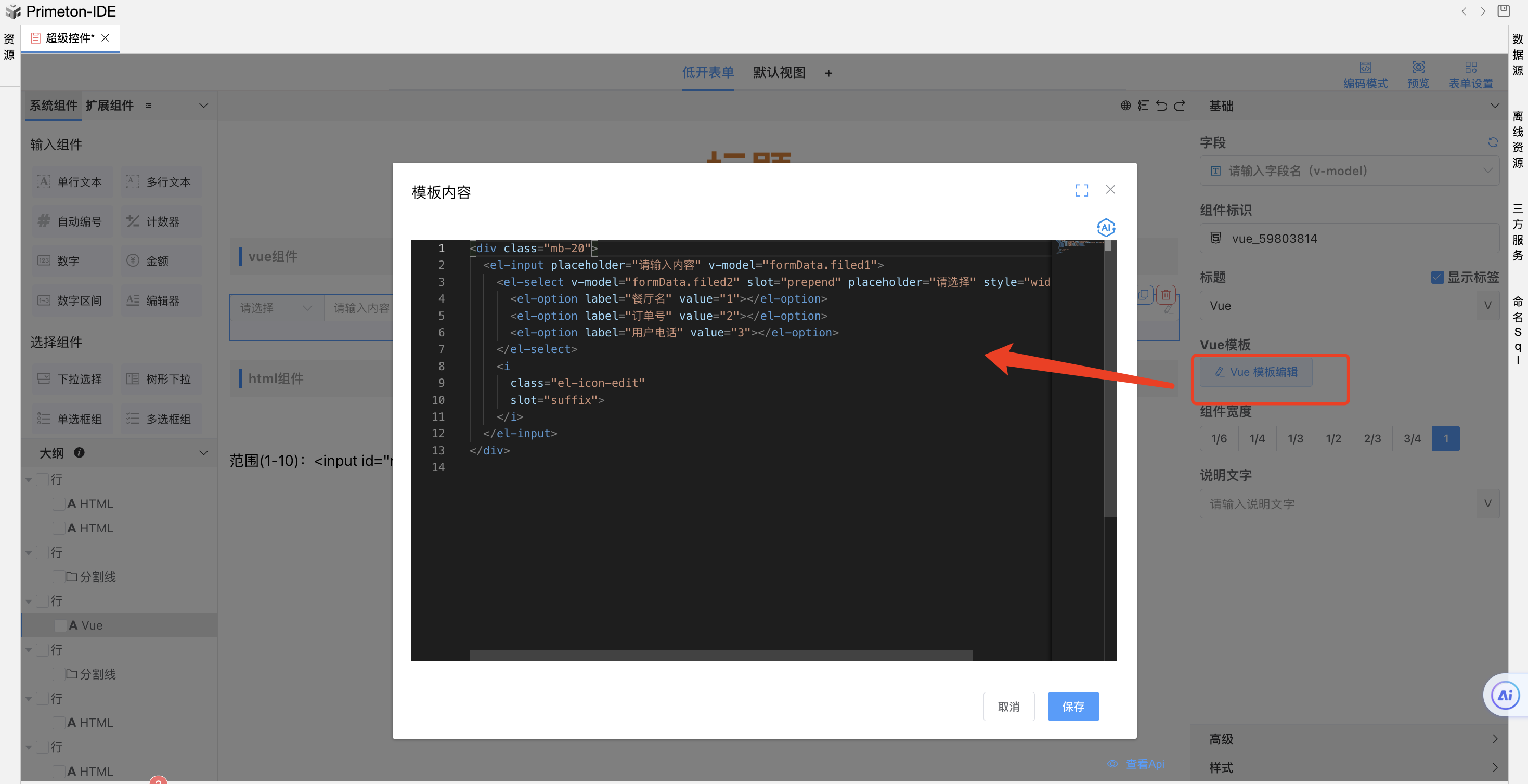 image-20240118215946169