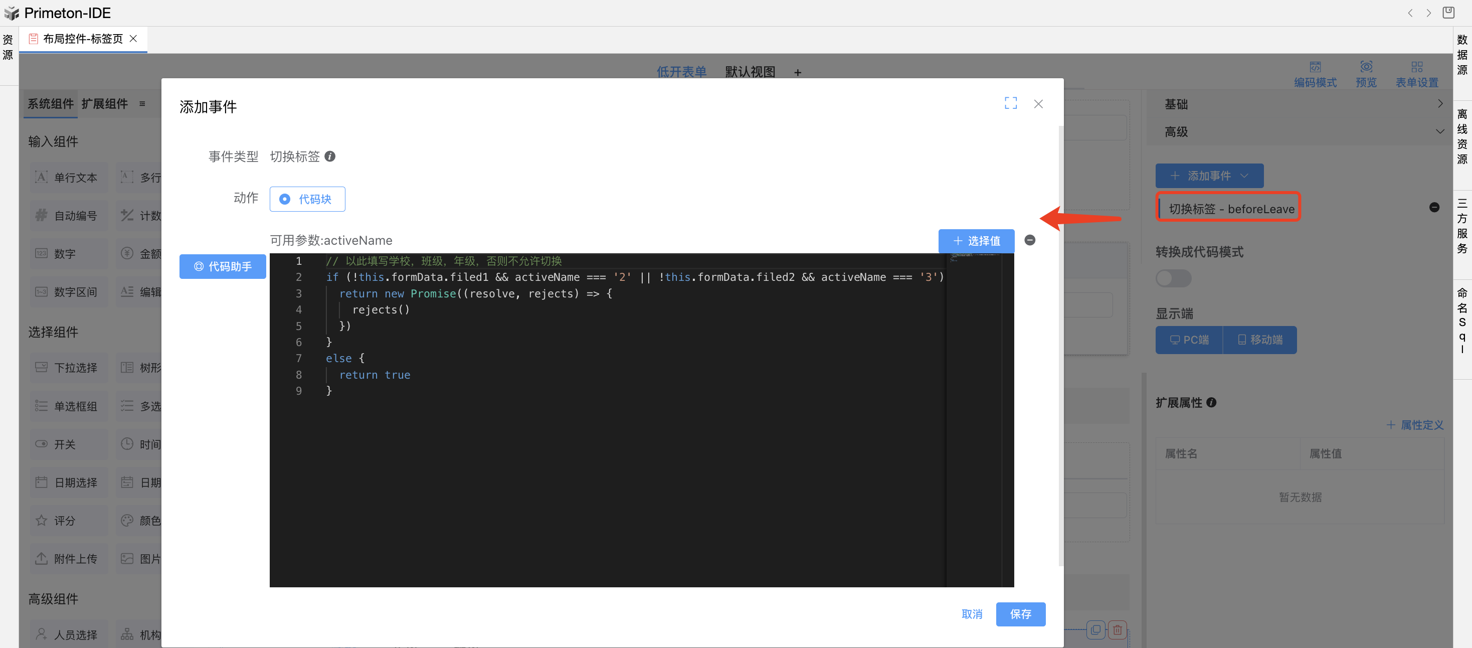 image-20240118224246795