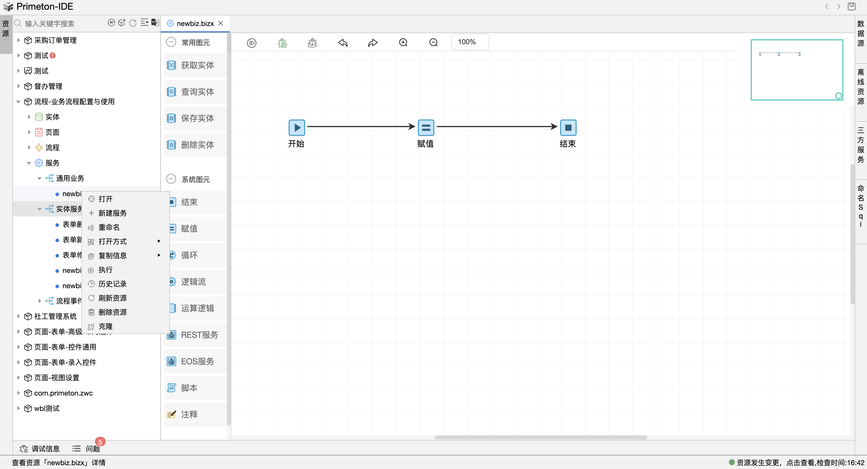 image-20240202164333460