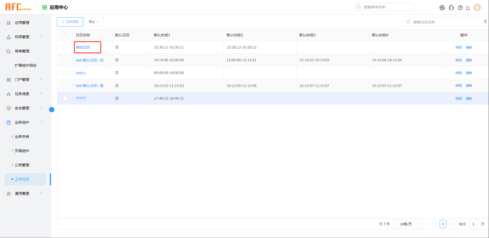 image-20240428153506175