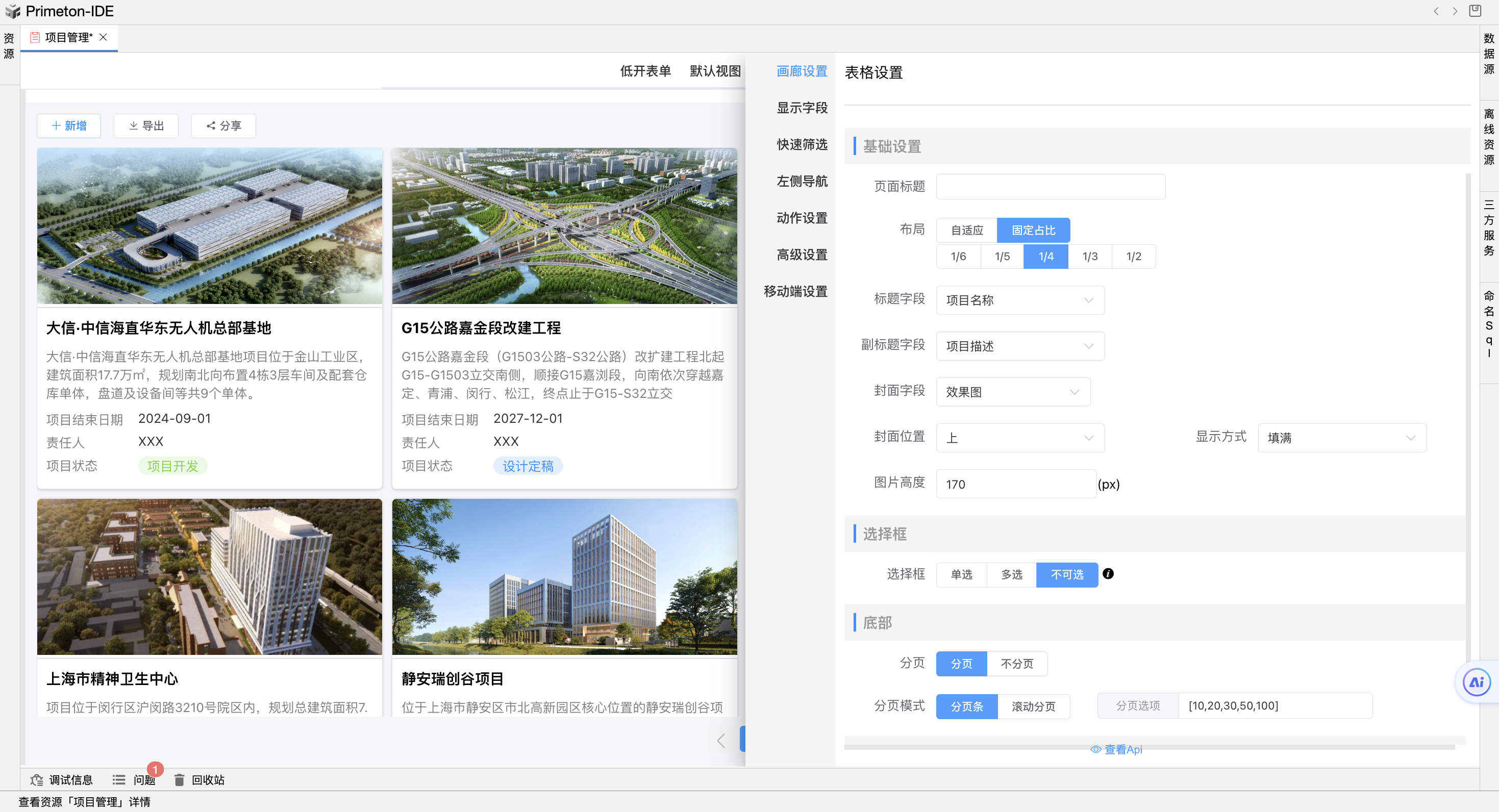 image-20240509164231998