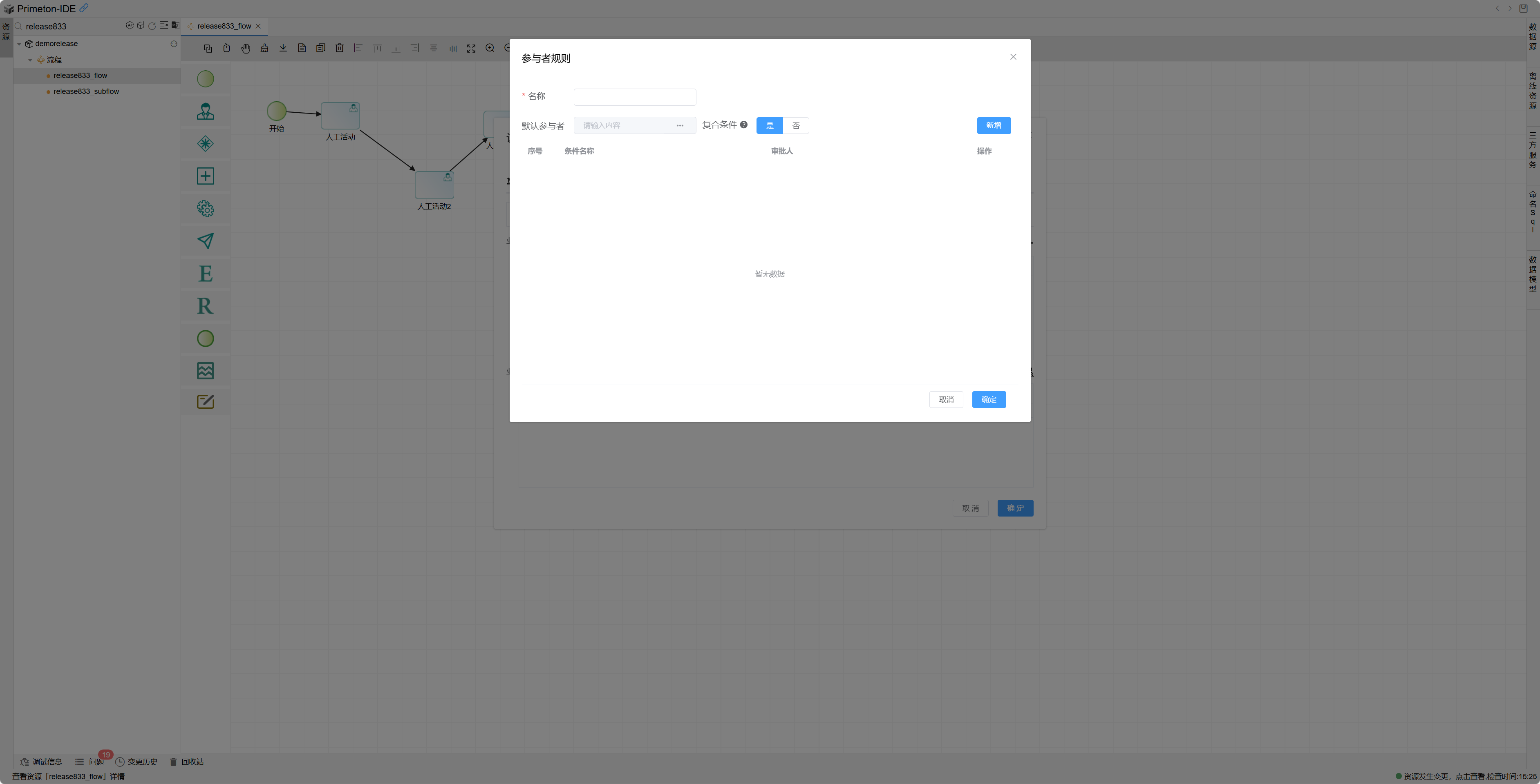 image-20250324152556716