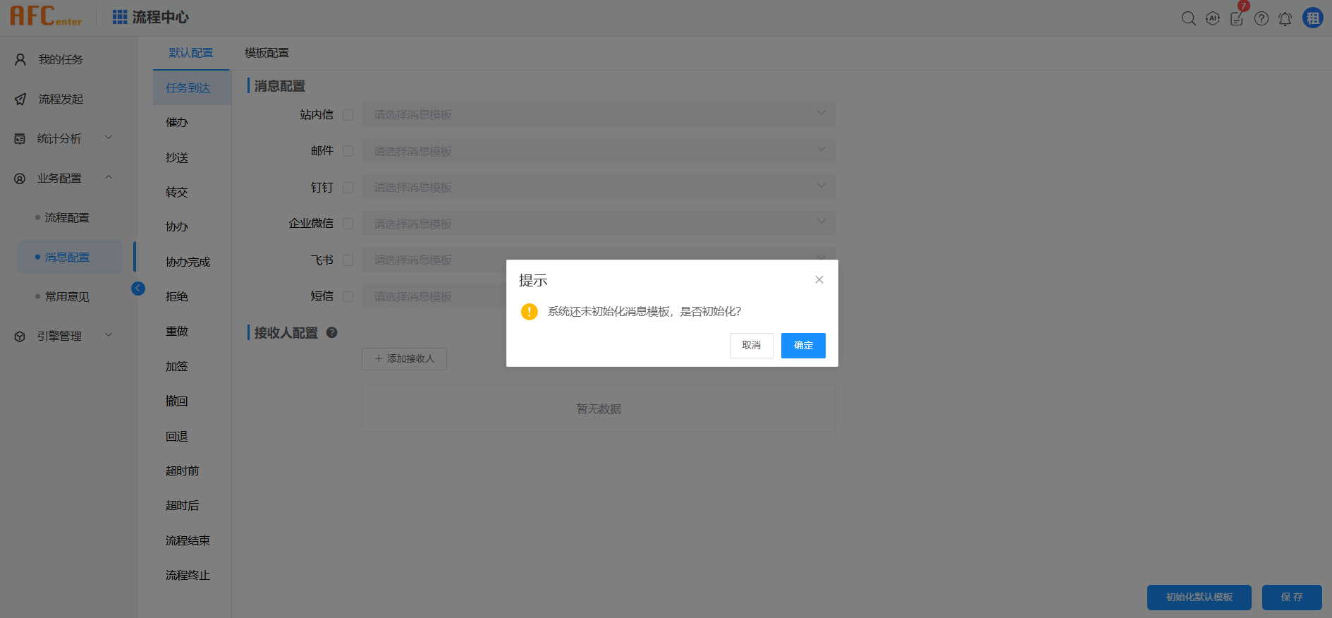 image-20250402143734413