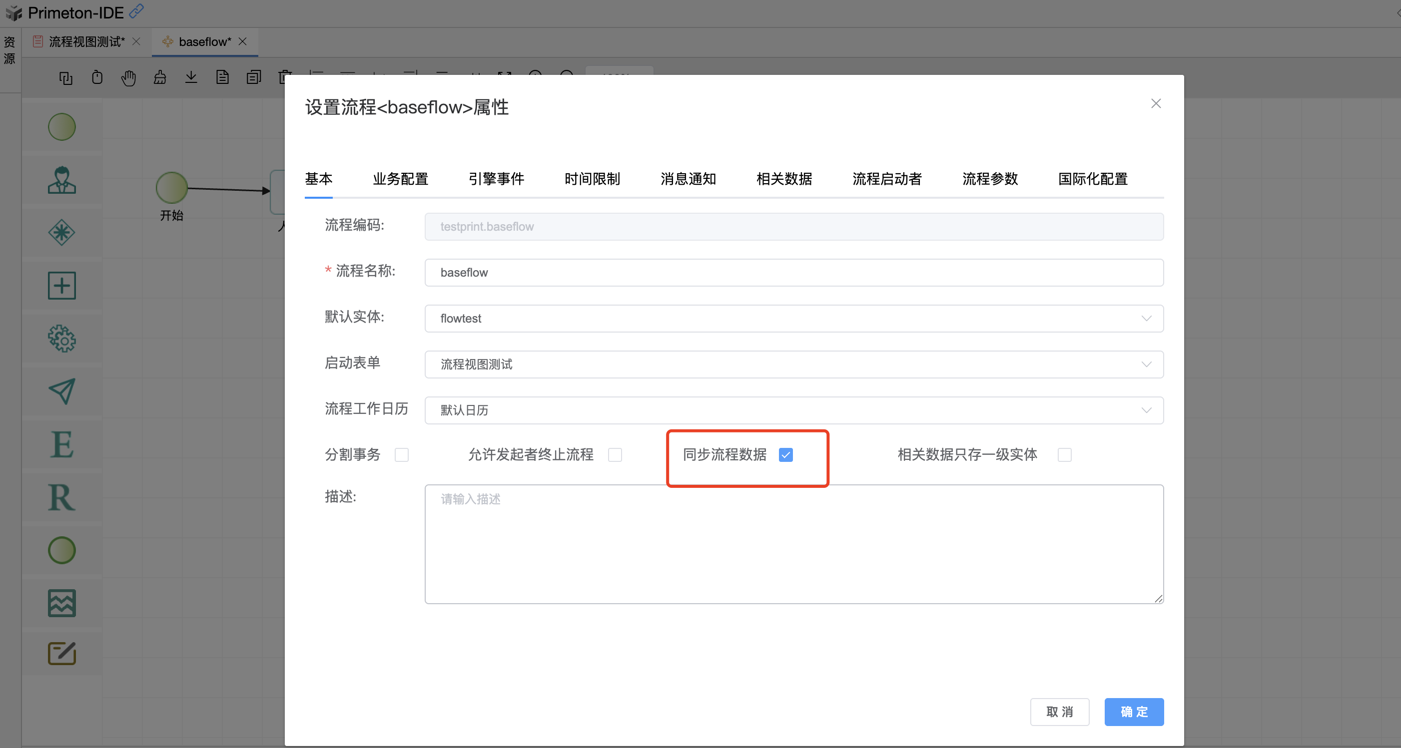 image-20250402154025387