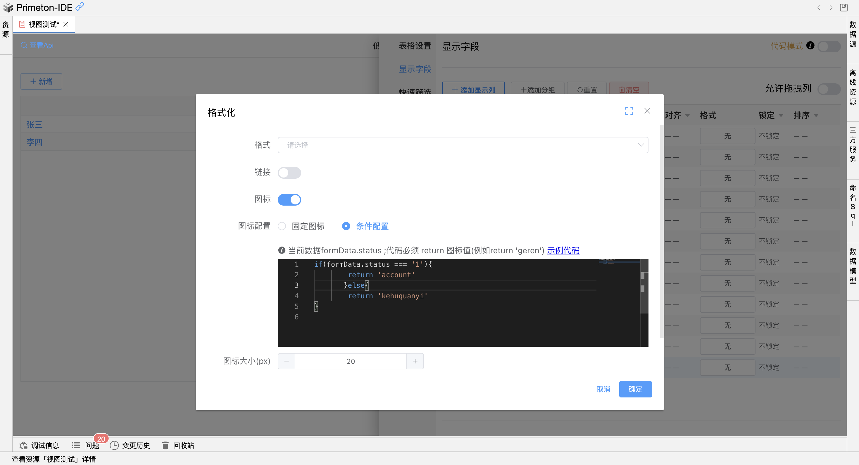 image-20250403155705488