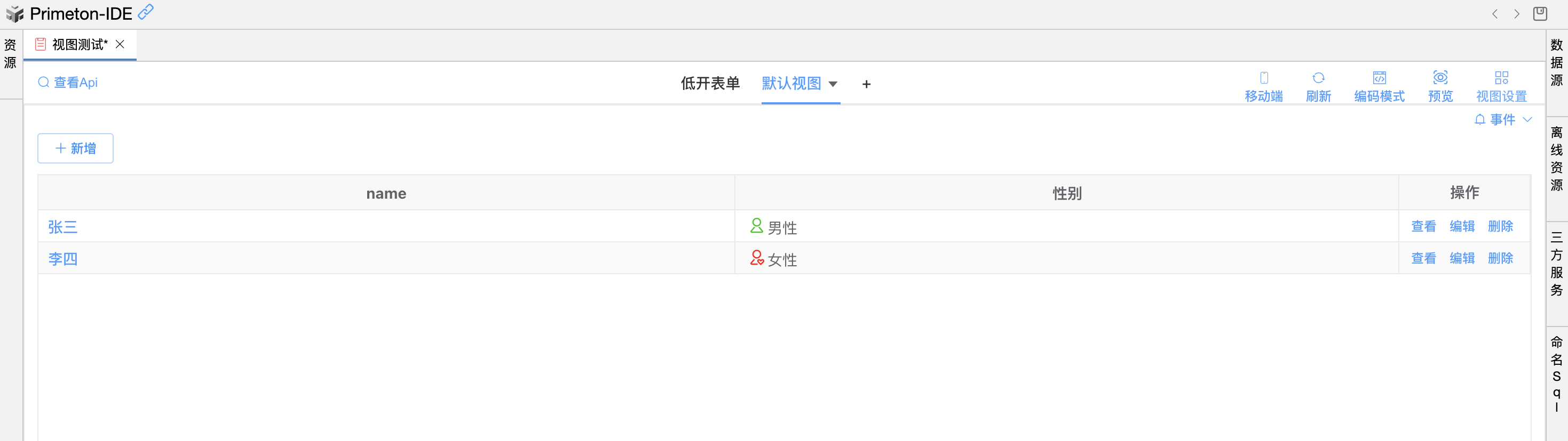 image-20250403155738967