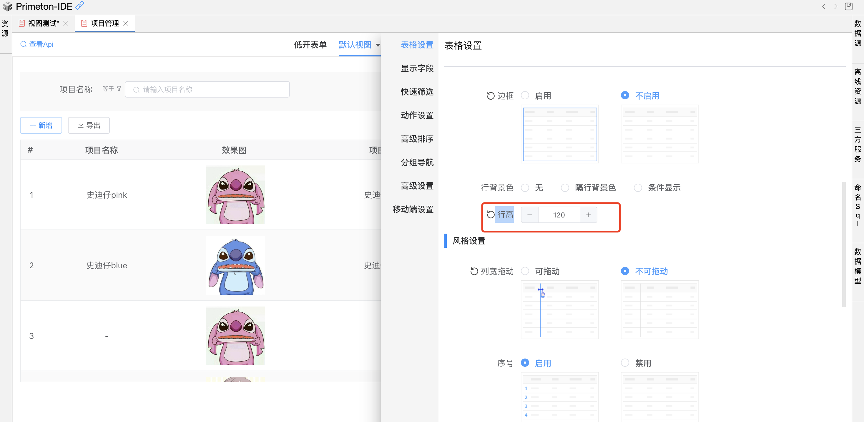 image-20250403160458857