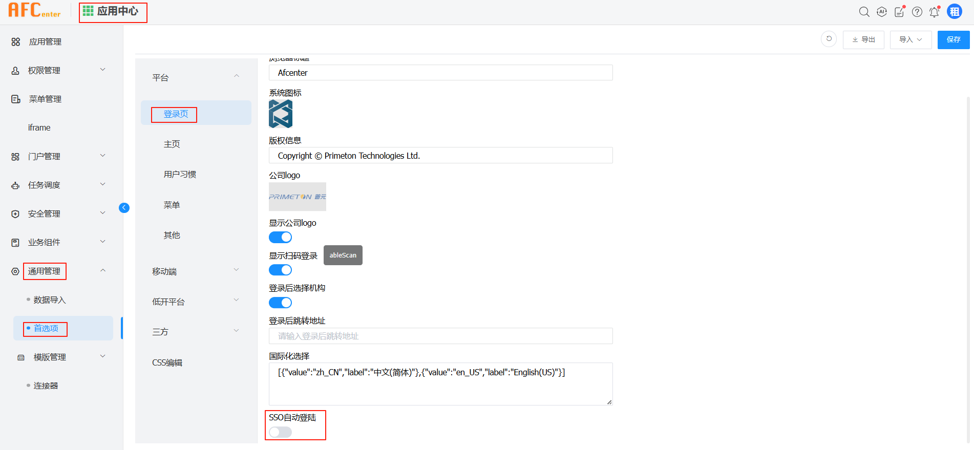 image-20250409160355332