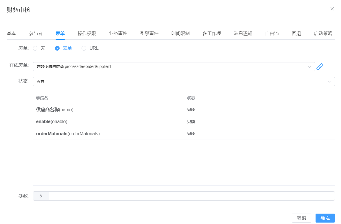 img-ProcessMultiForm-05.png