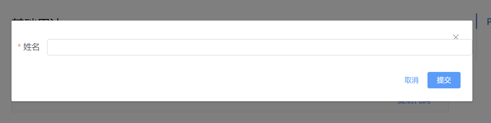 img-form-dialog-01.png