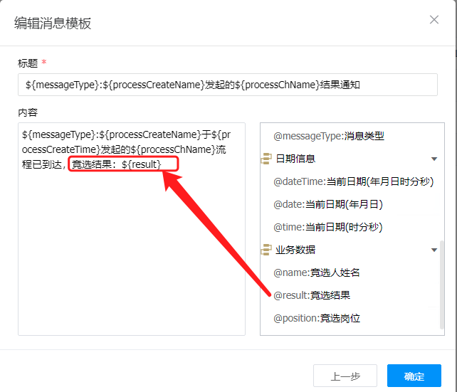 image-20240123135534887