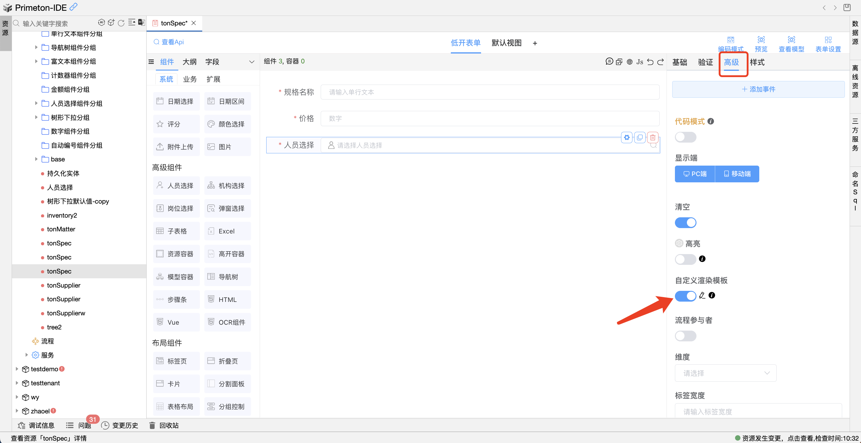 image-20240129172352802