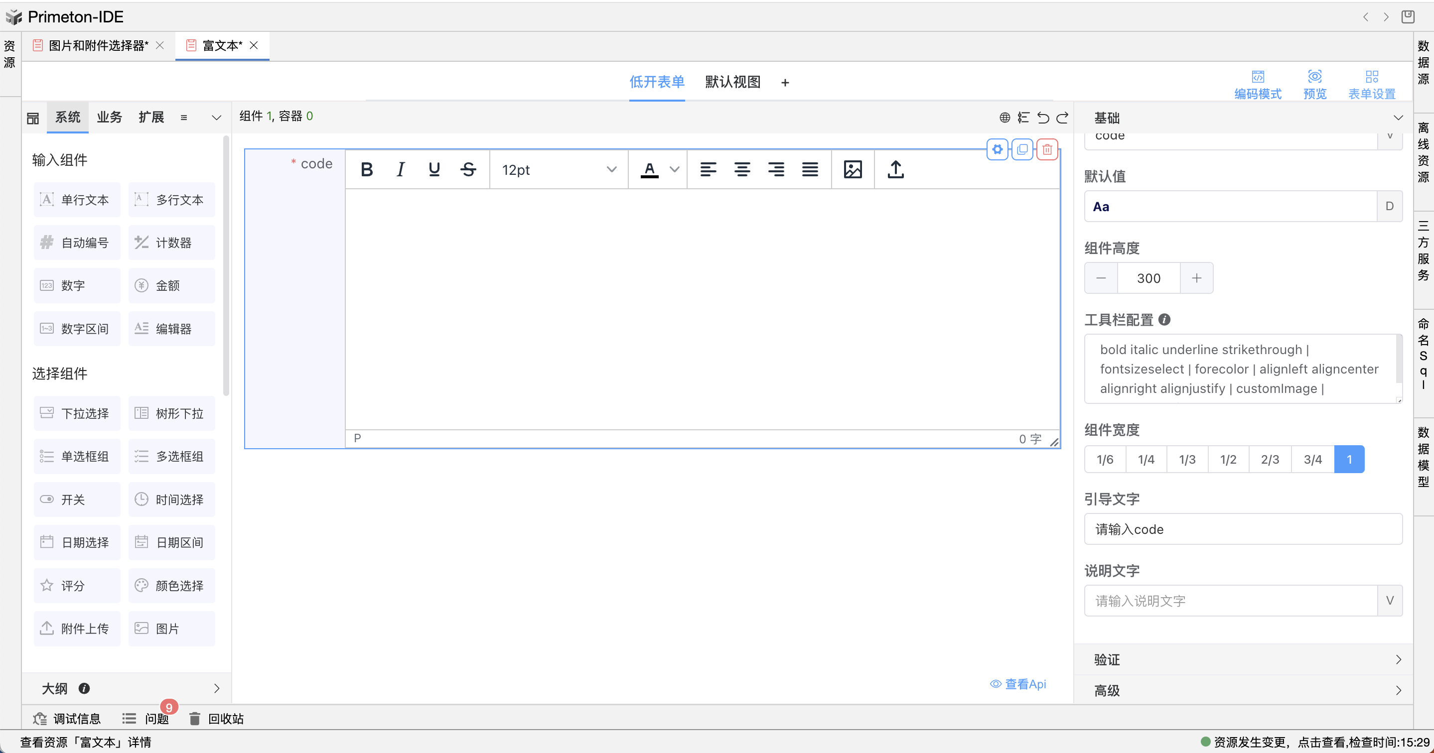 image-20240123135534887