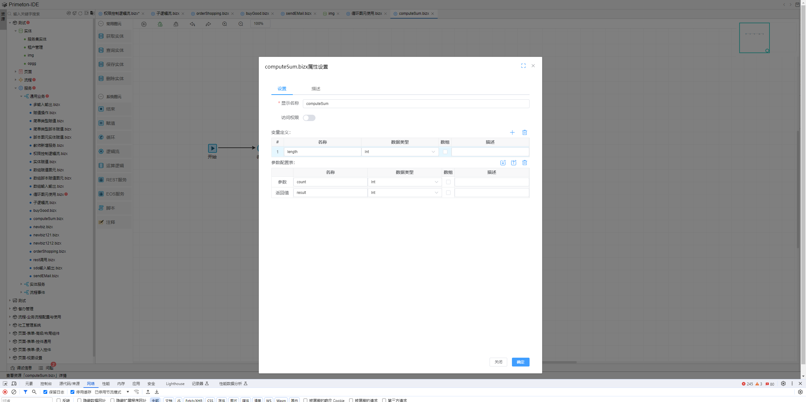 循环图元参数设置