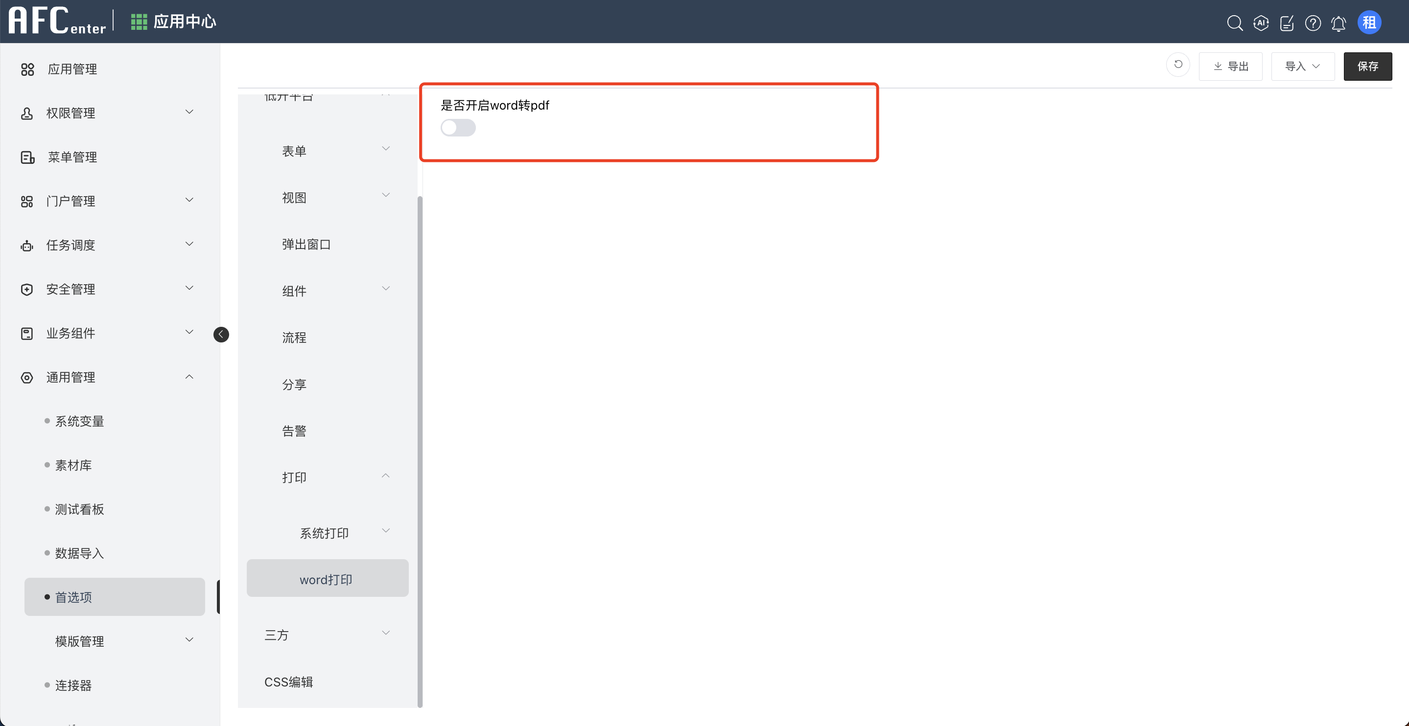 image-20240219152746841