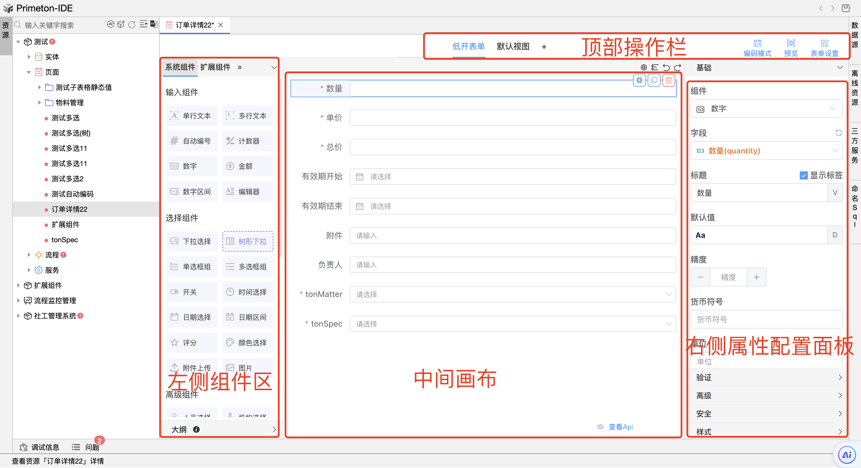 image-20231228103230886