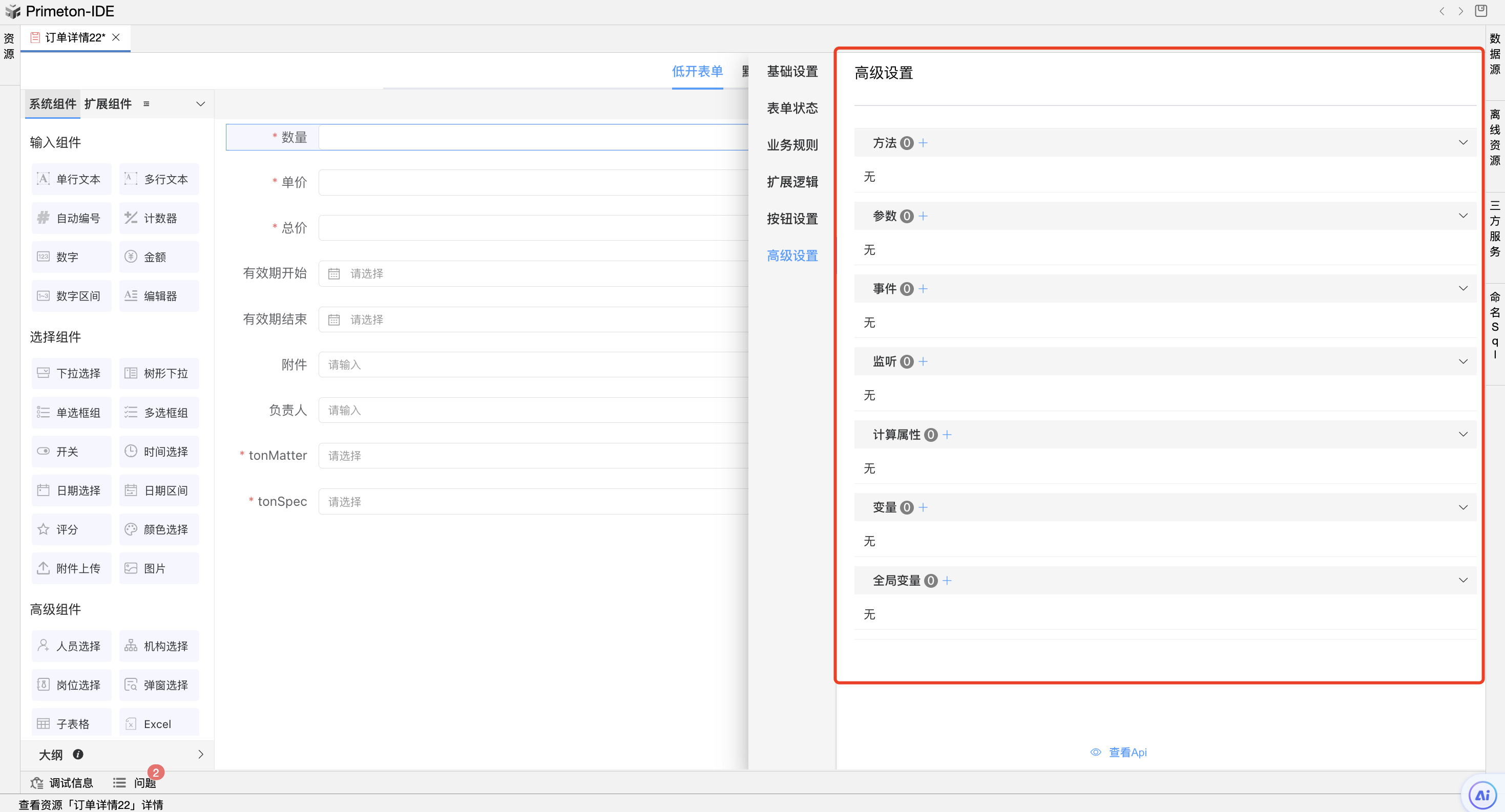 image-20231228135442246