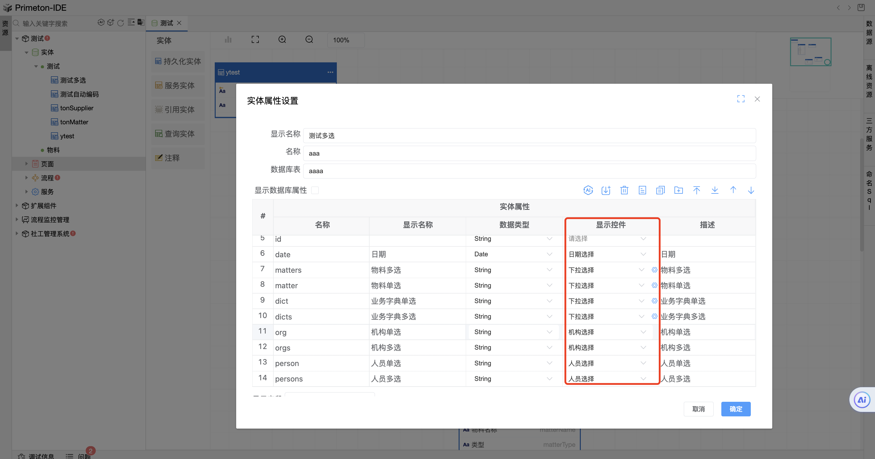 image-20240103144931606