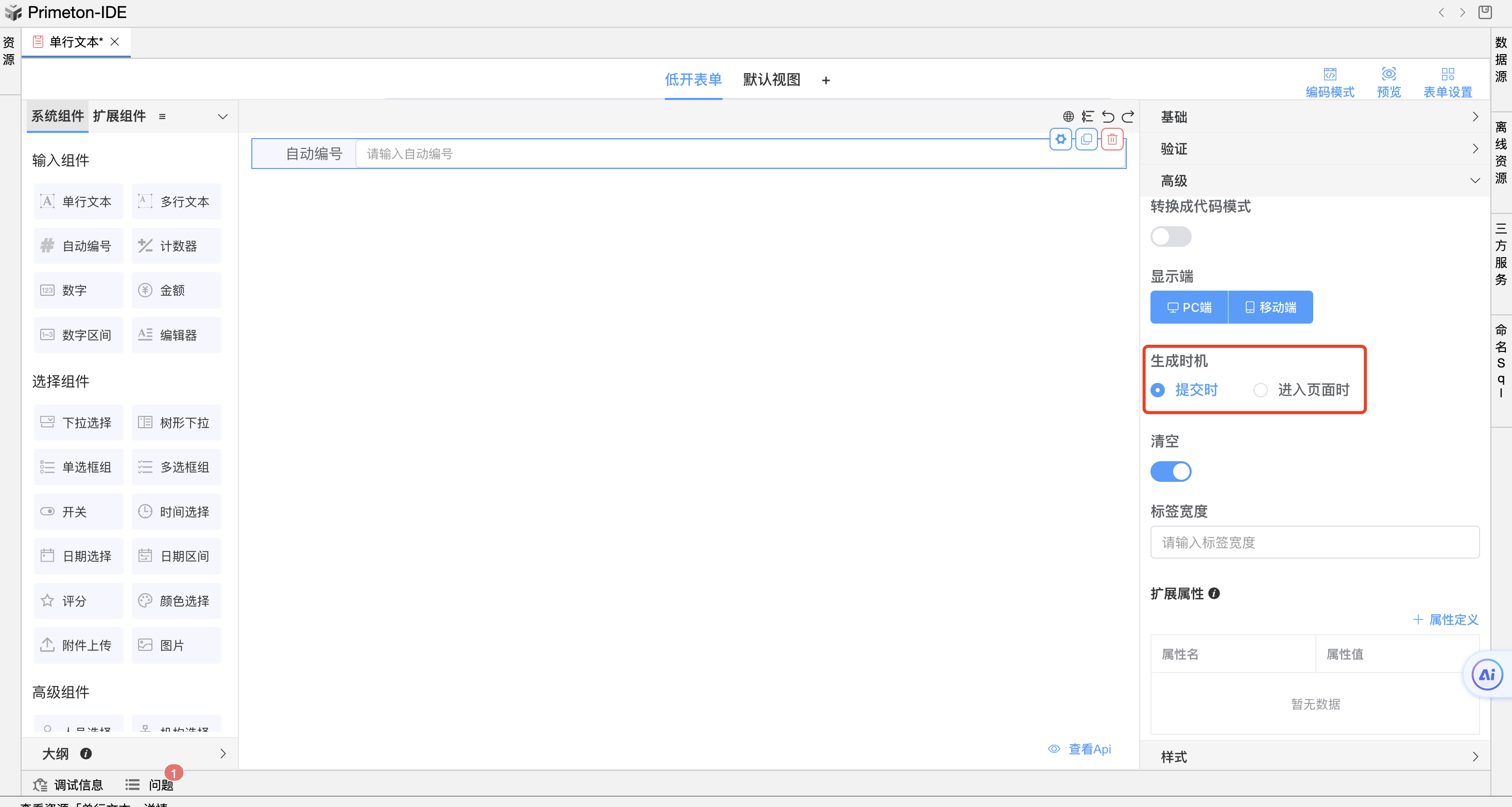 image-20240104174538511