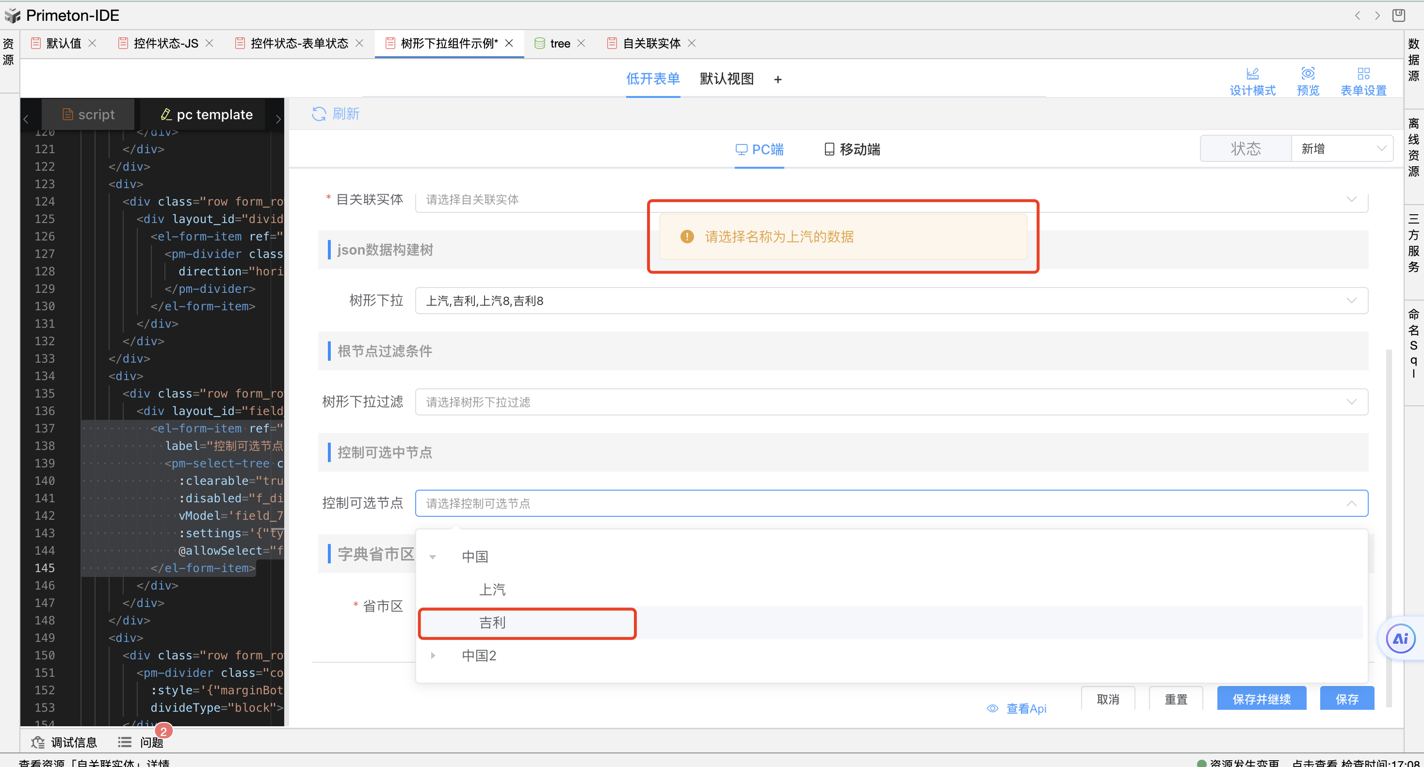 image-20240110170913361