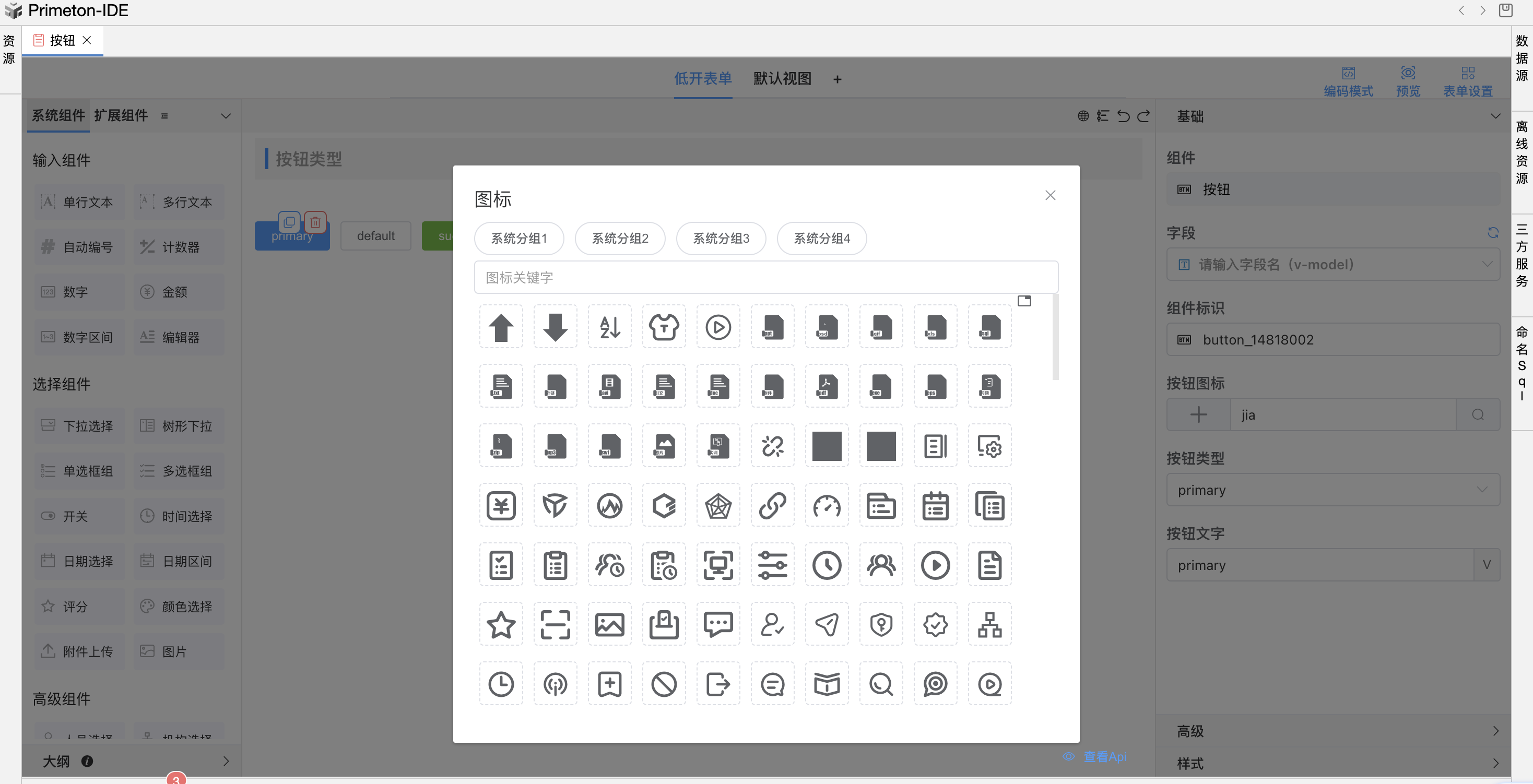 image-20240122161312698