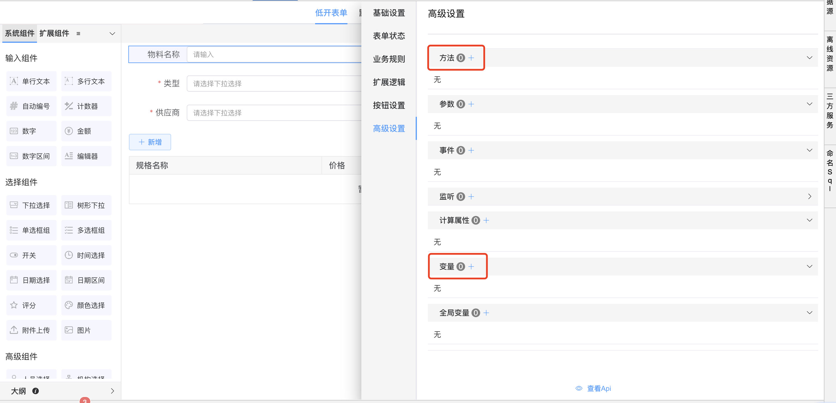 image-20240124172638792