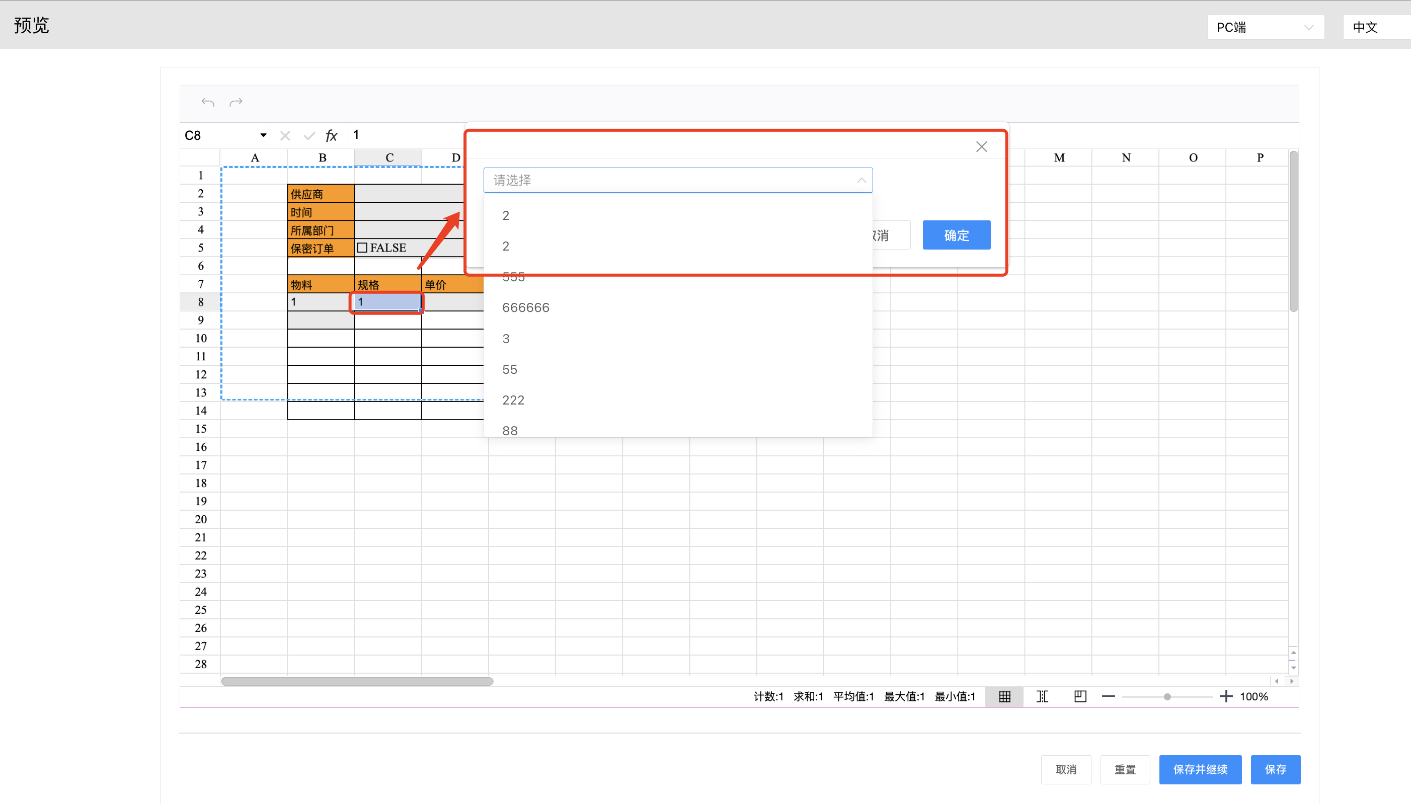 image-20240129143730911