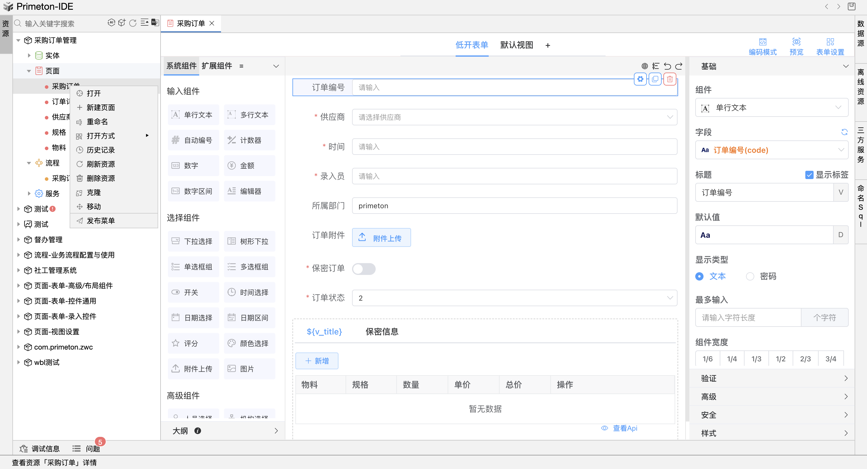 image-20240202162417897