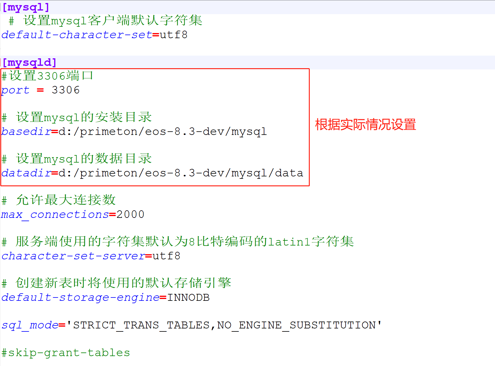 MySQL端口及路径设置