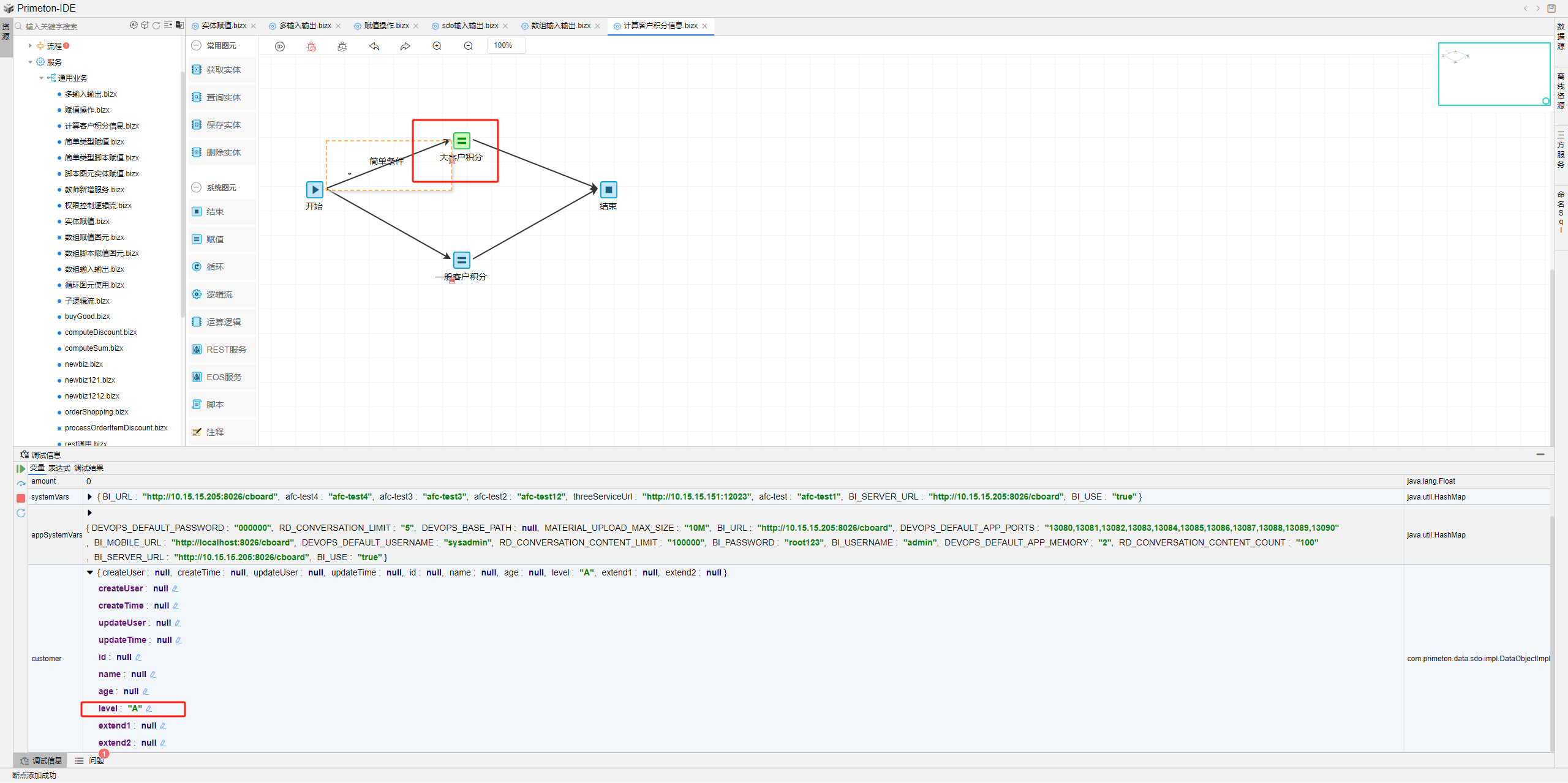 分支条件参数设置